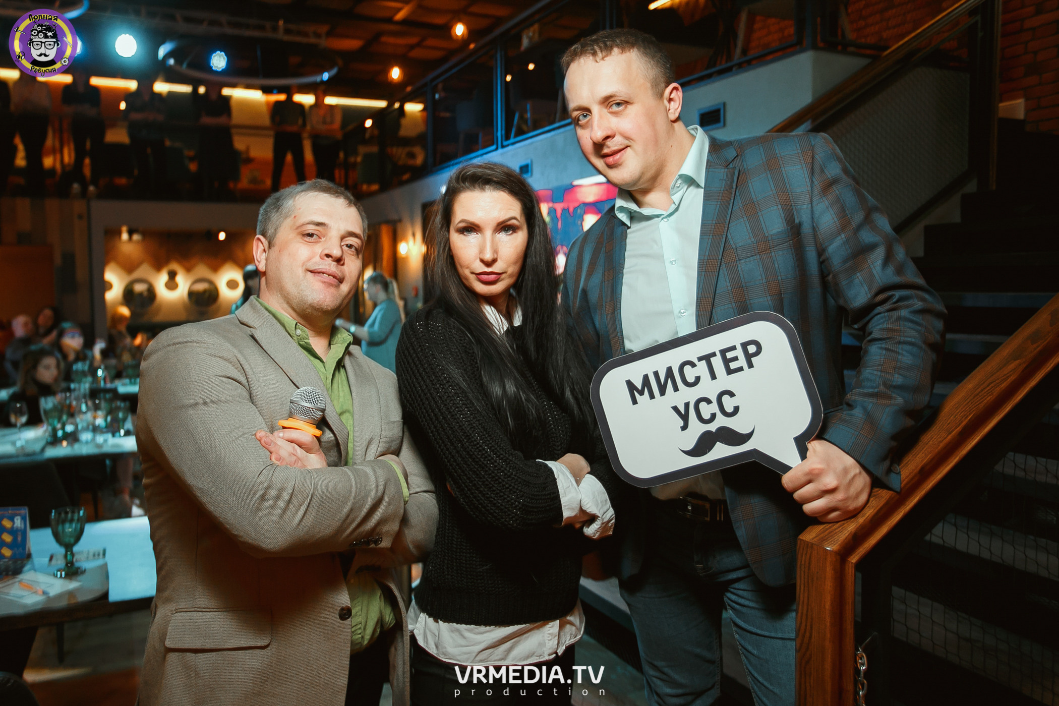 Полная ребусня