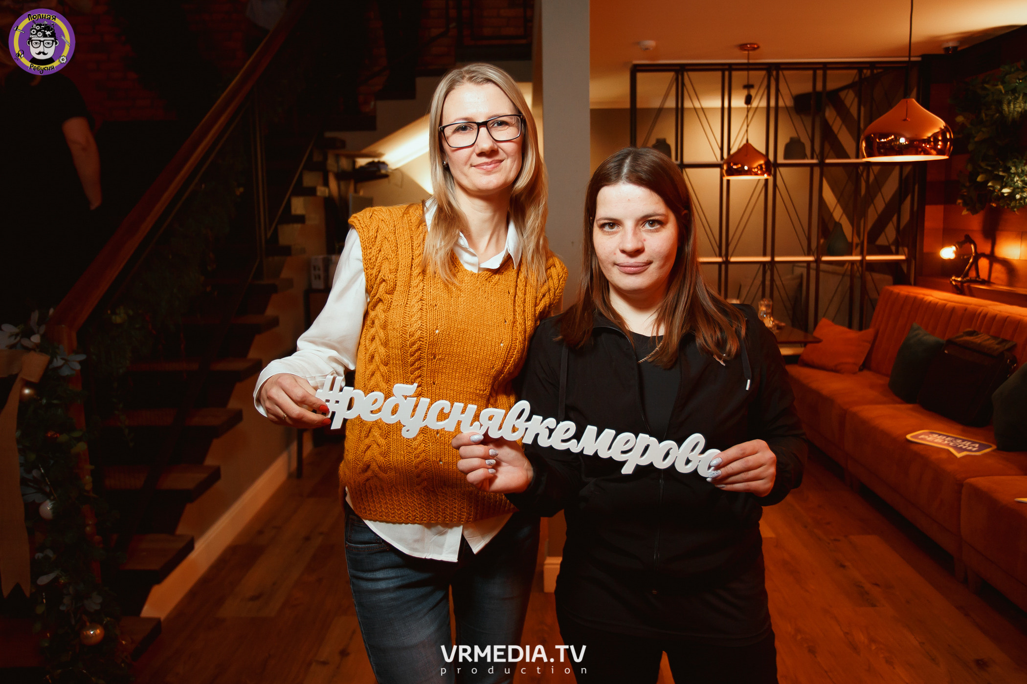 Полная ребусня. Киновый год