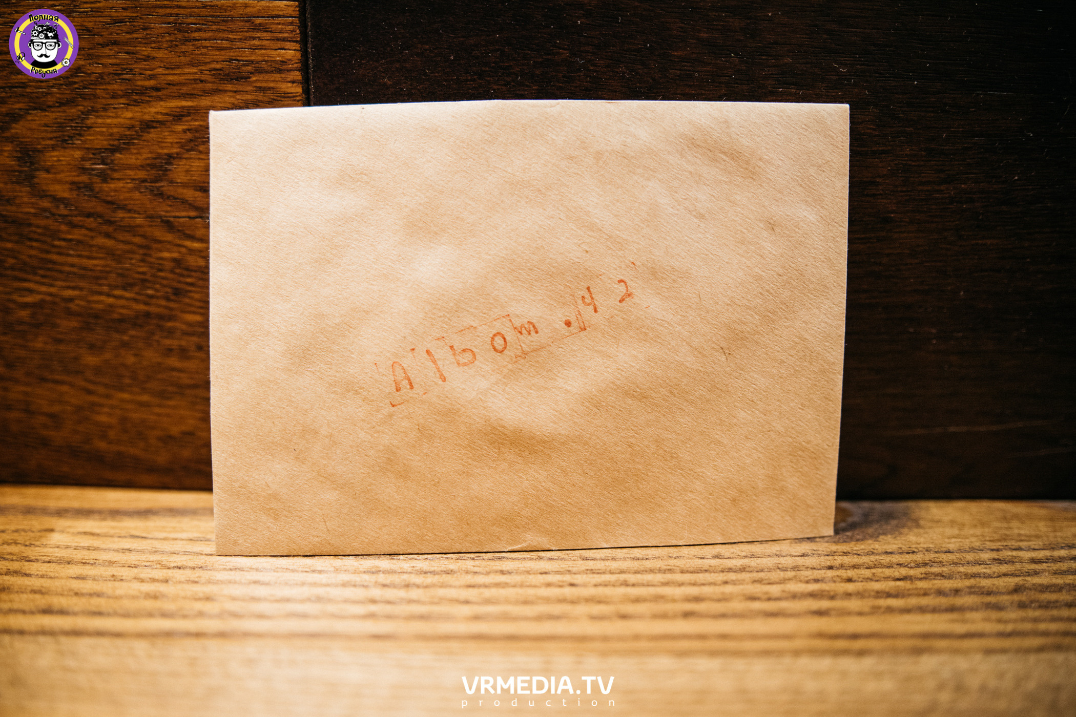 Полная ребусня