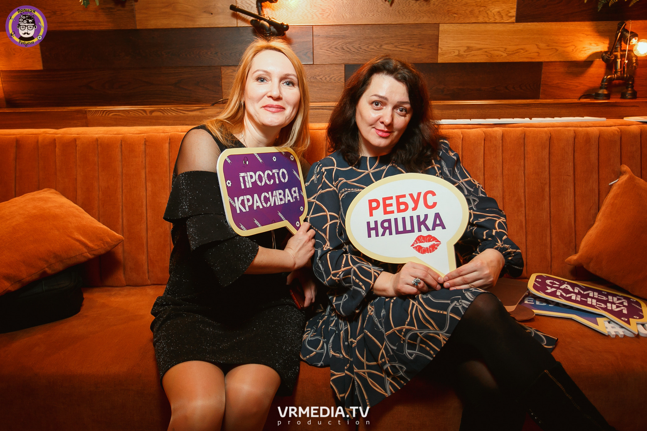 Полная ребусня