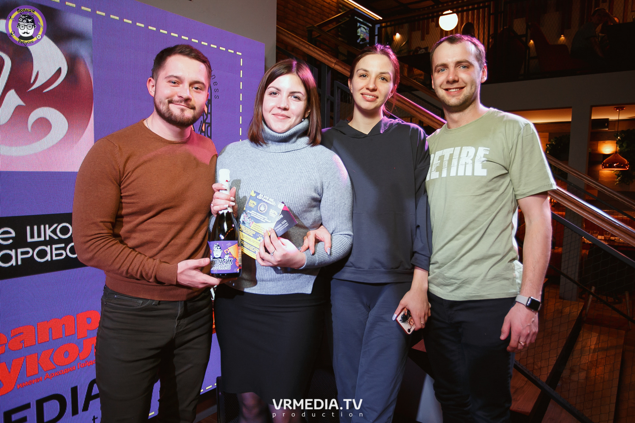 Полная ребусня