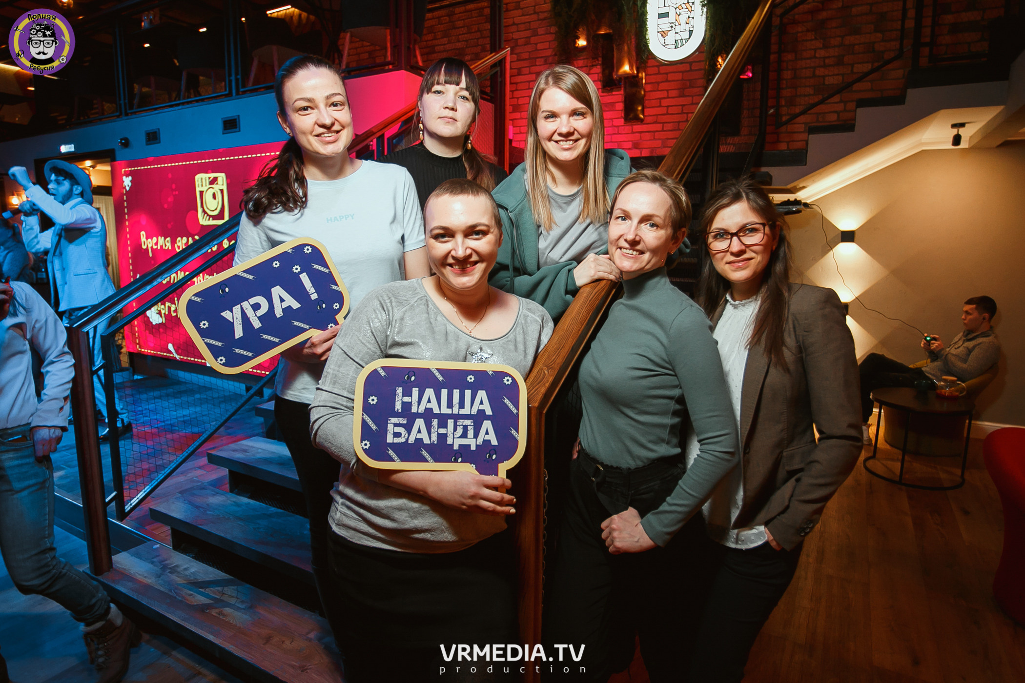 Полная ребусня