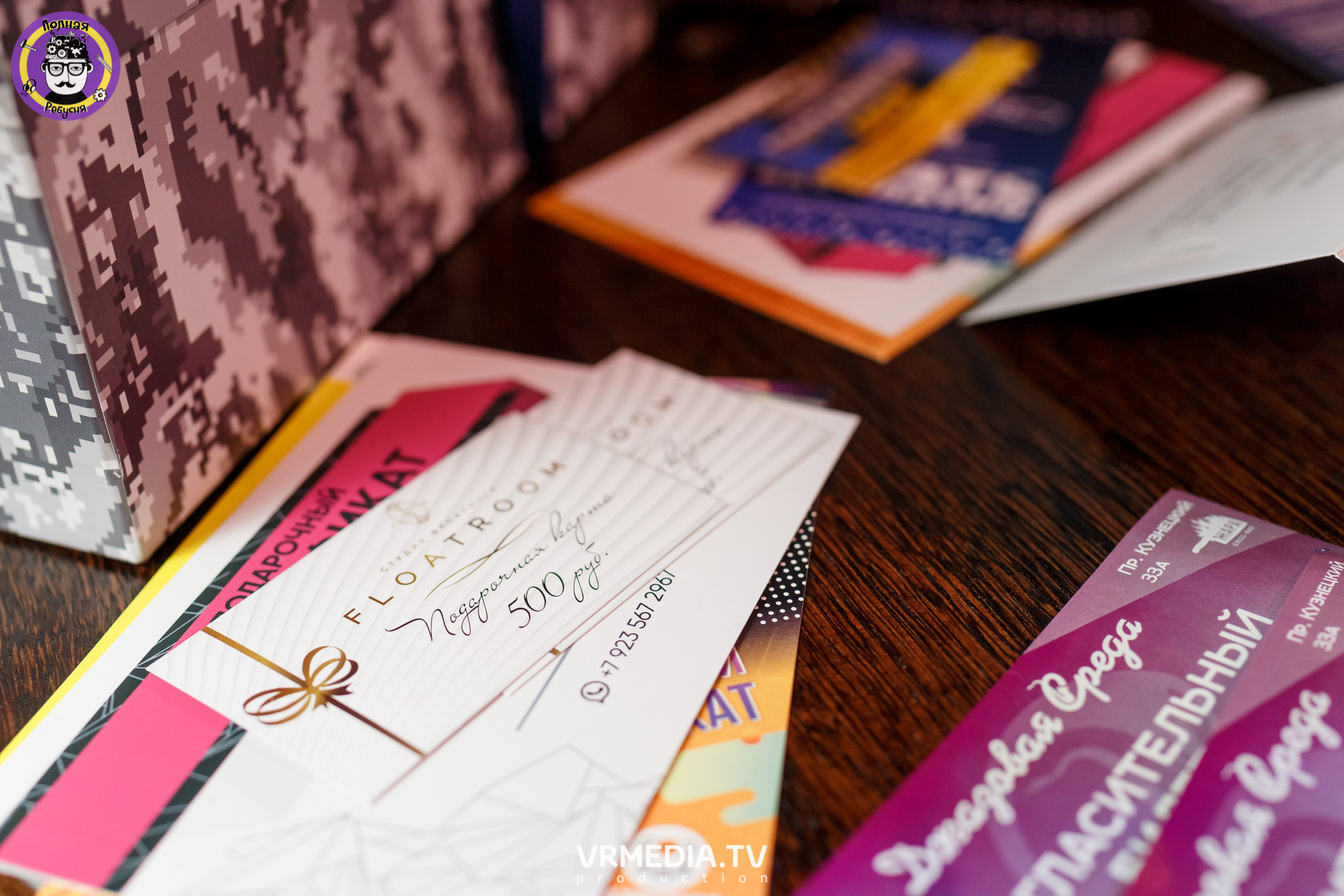 Полная ребусня