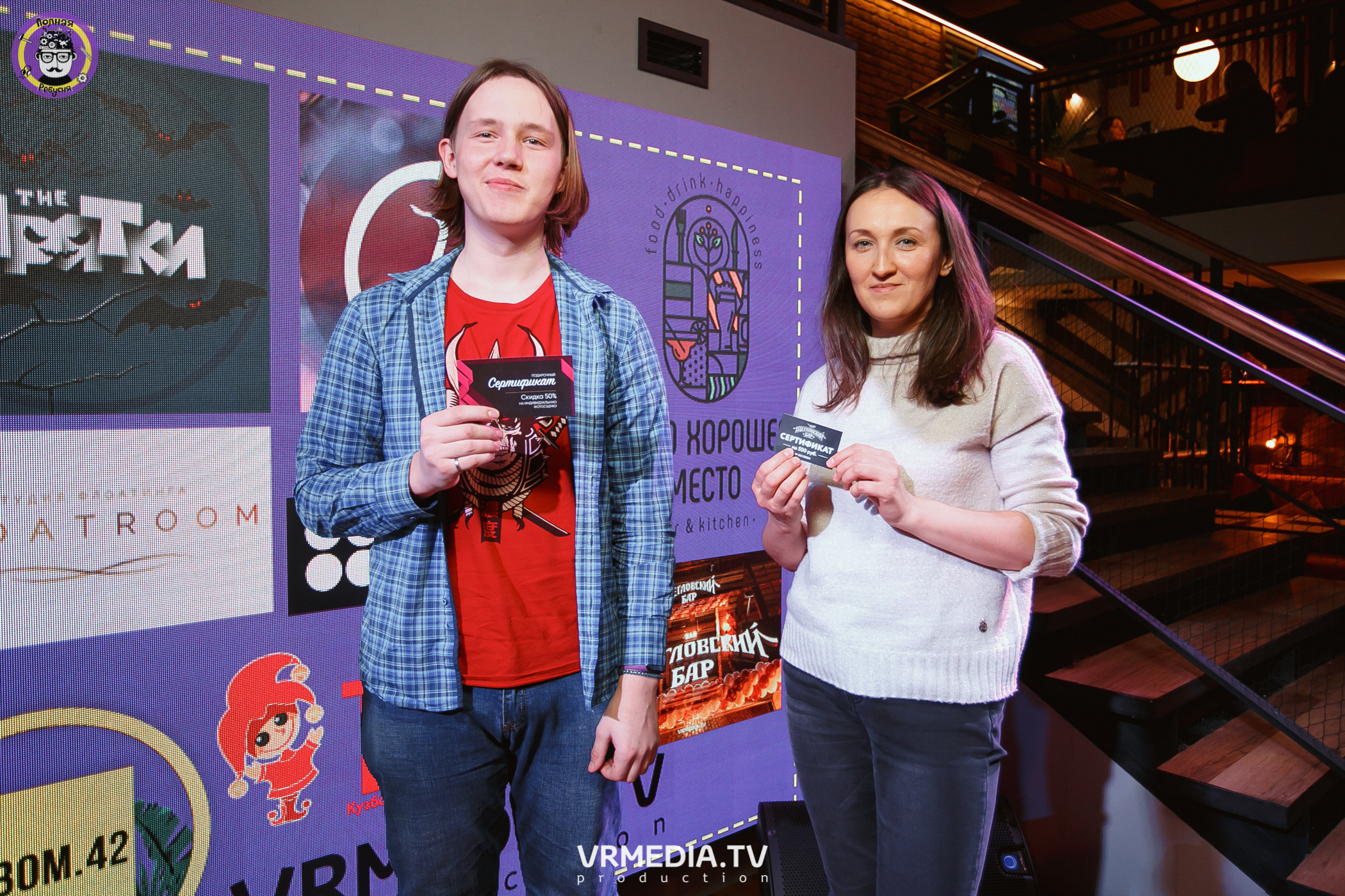 Полная ребусня