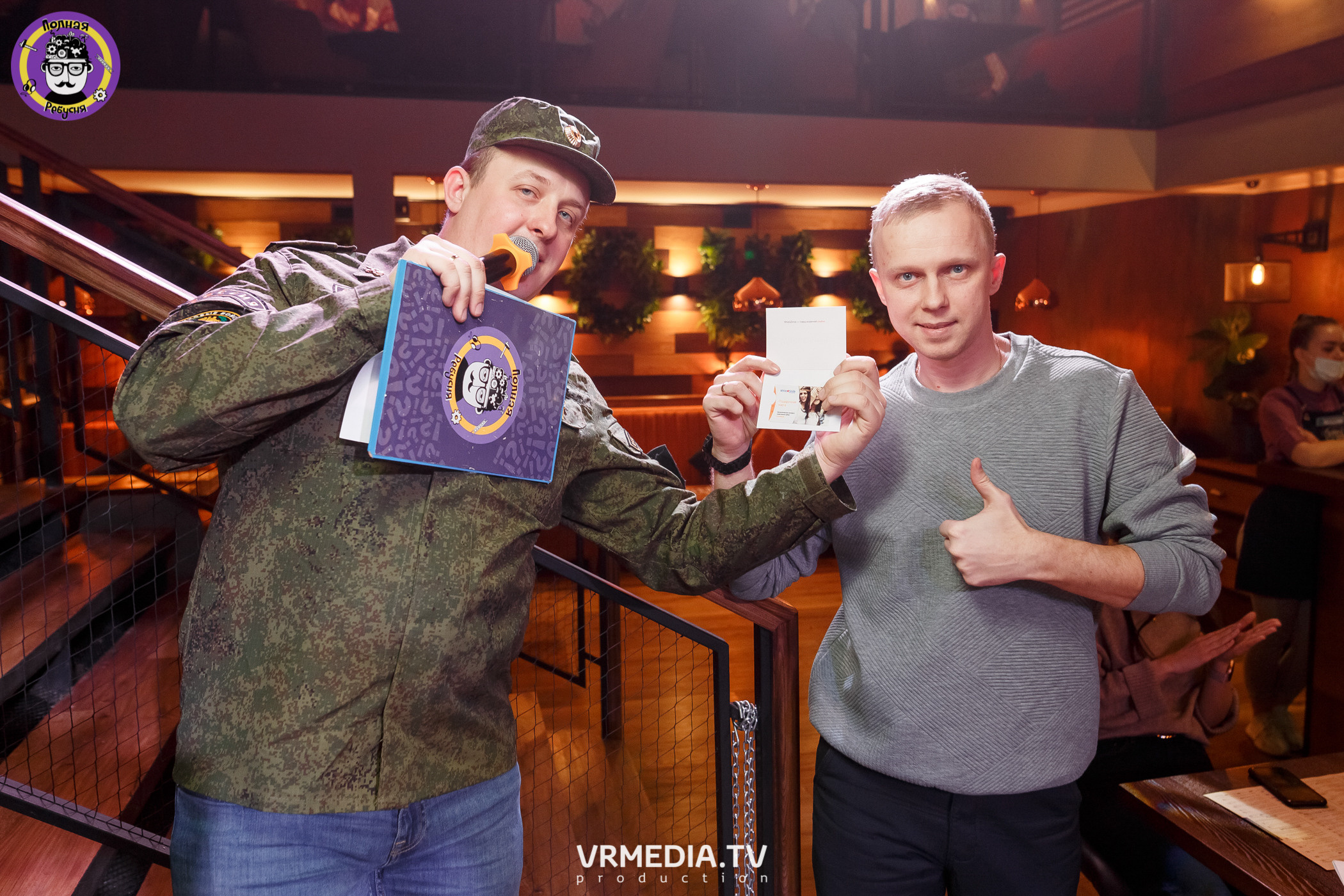 Полная ребусня