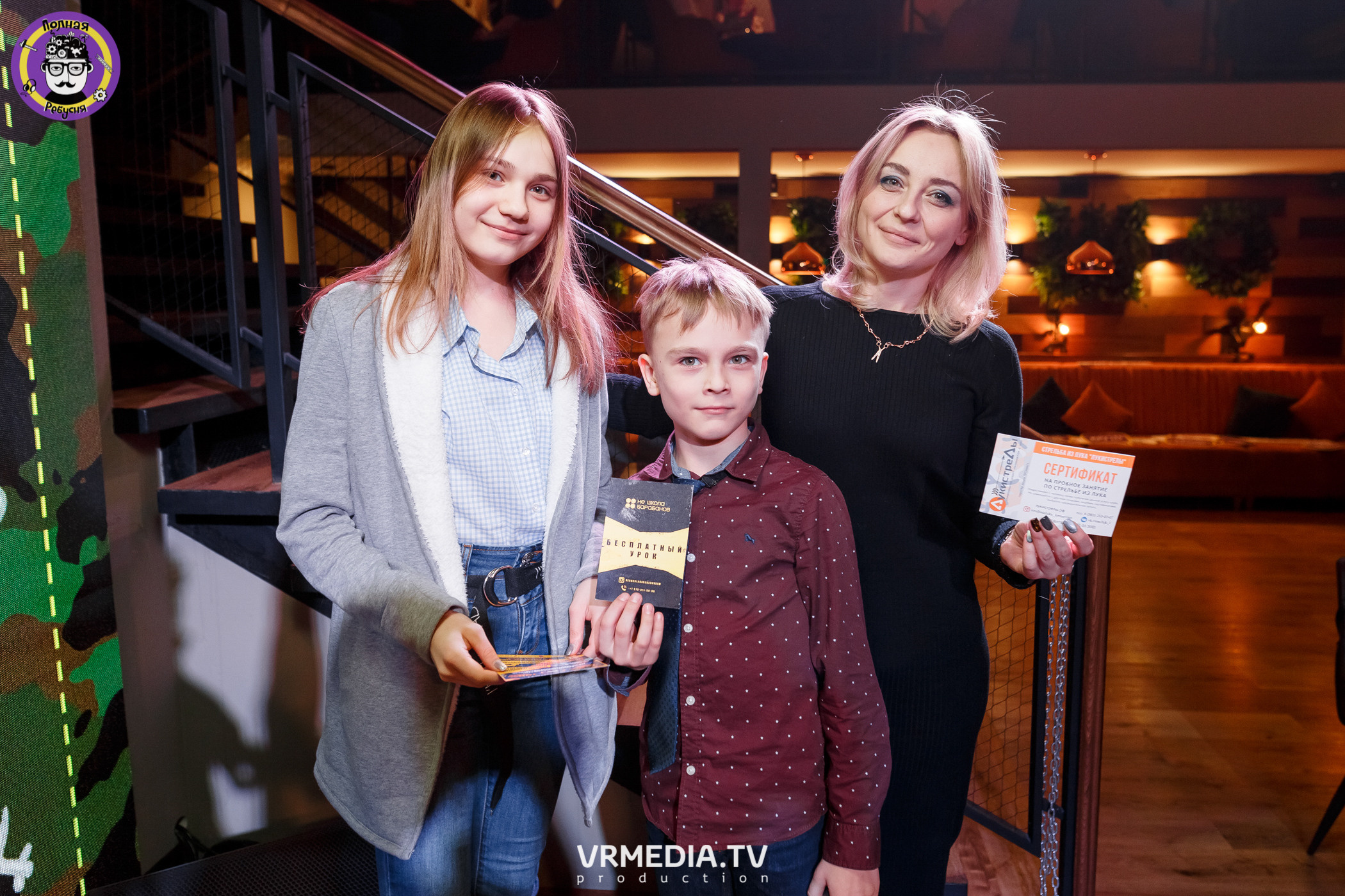 Полная ребусня