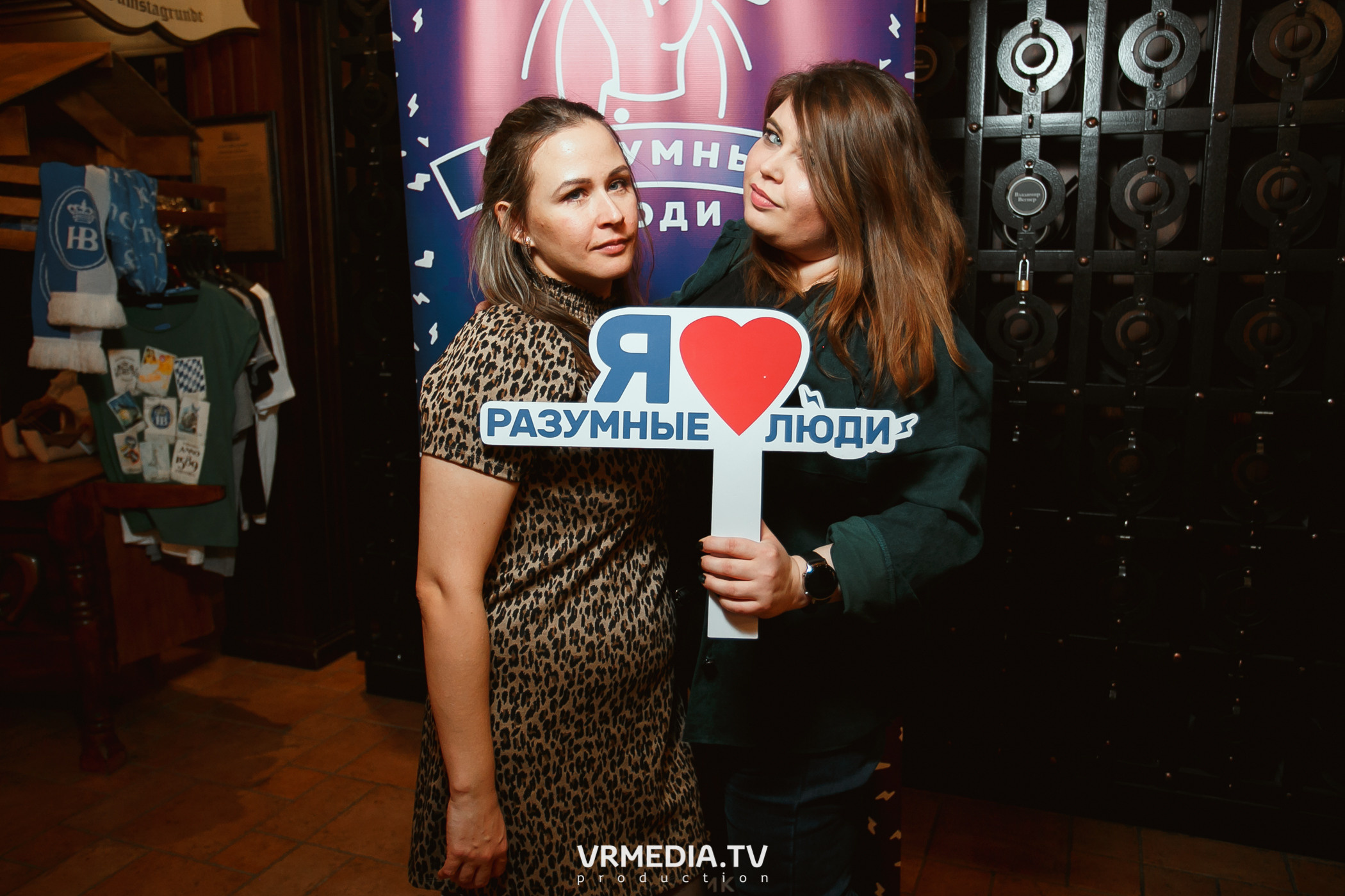 Разумные люди