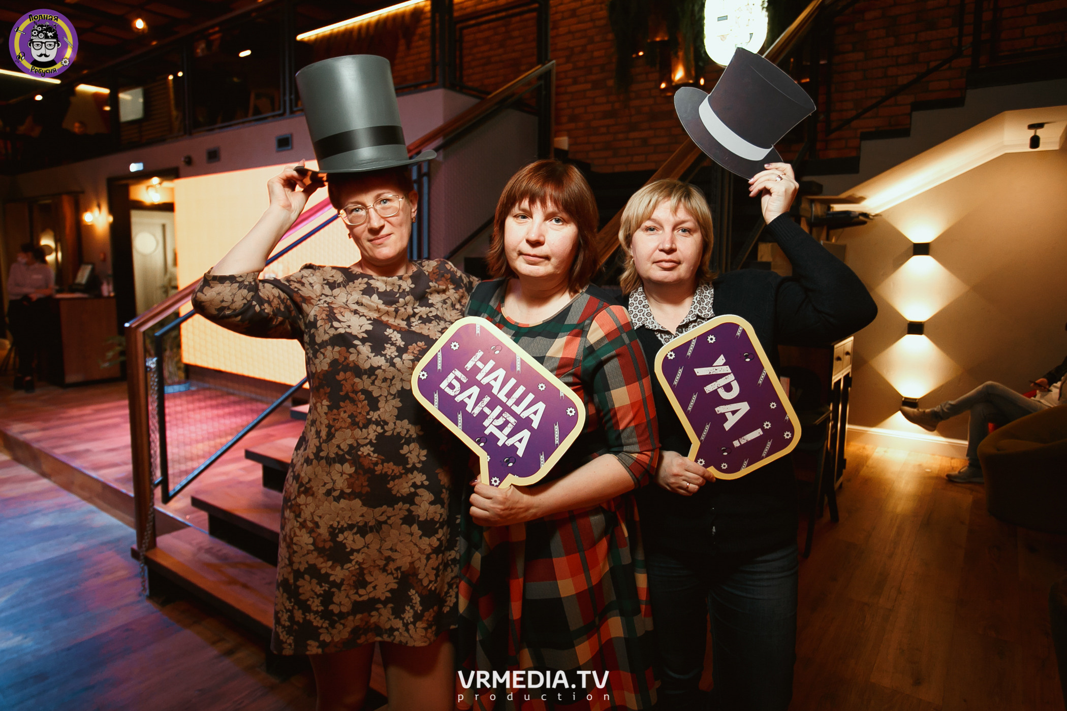 Полная ребусня