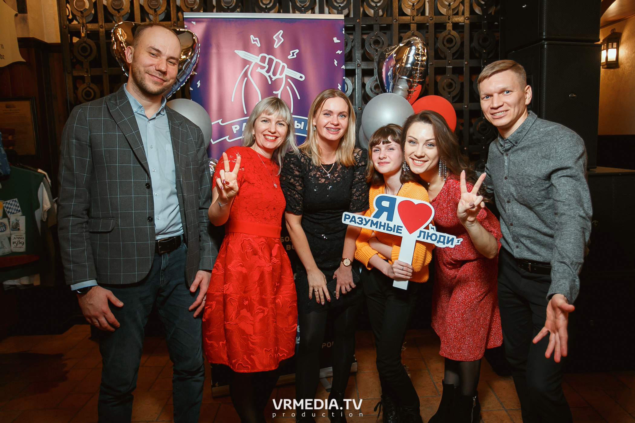 Разумные люди