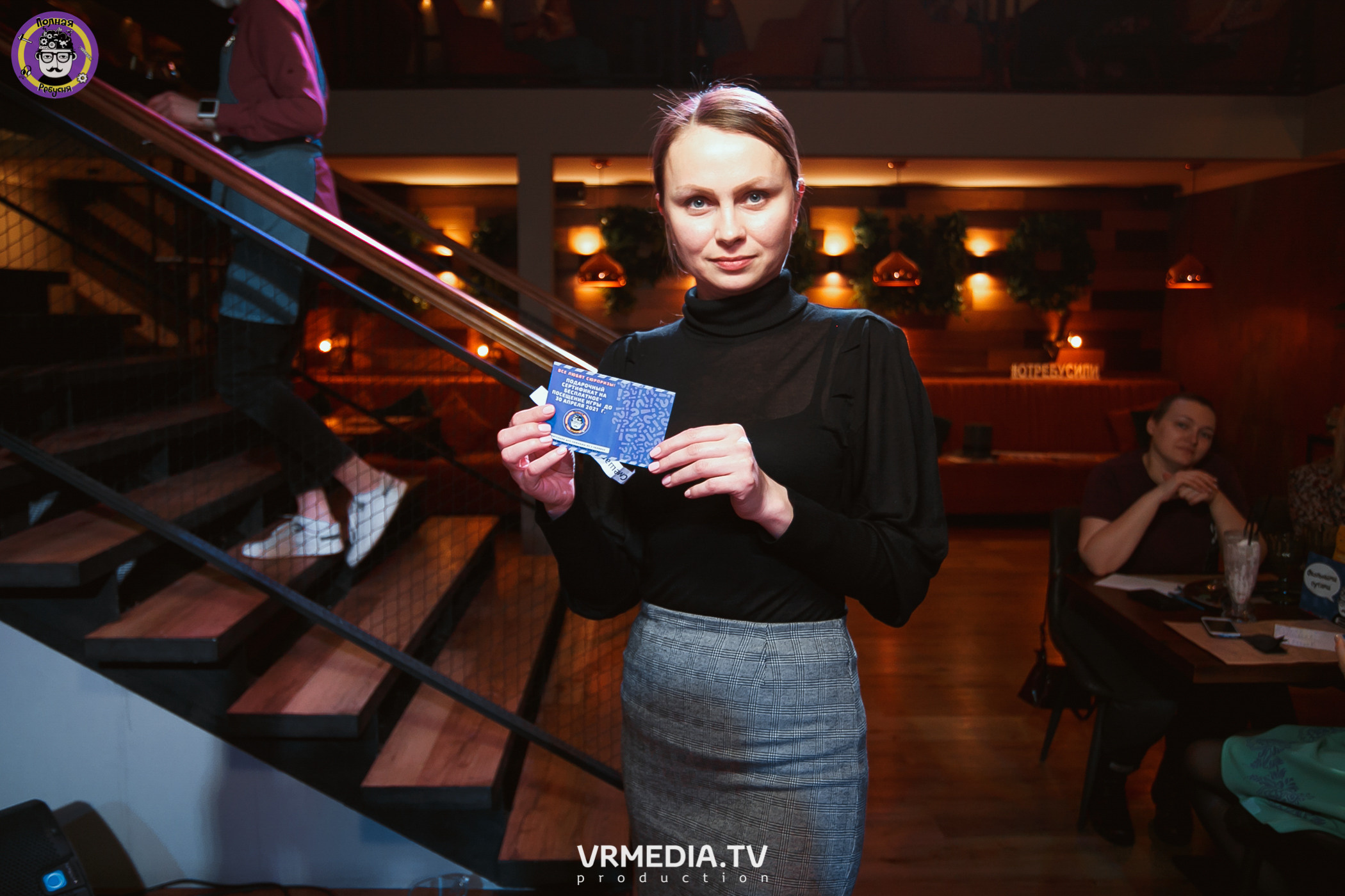 Полная ребусня