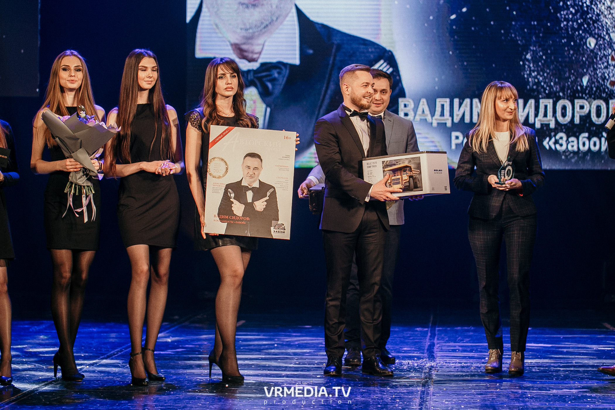Kuzbass Business Awards 2021