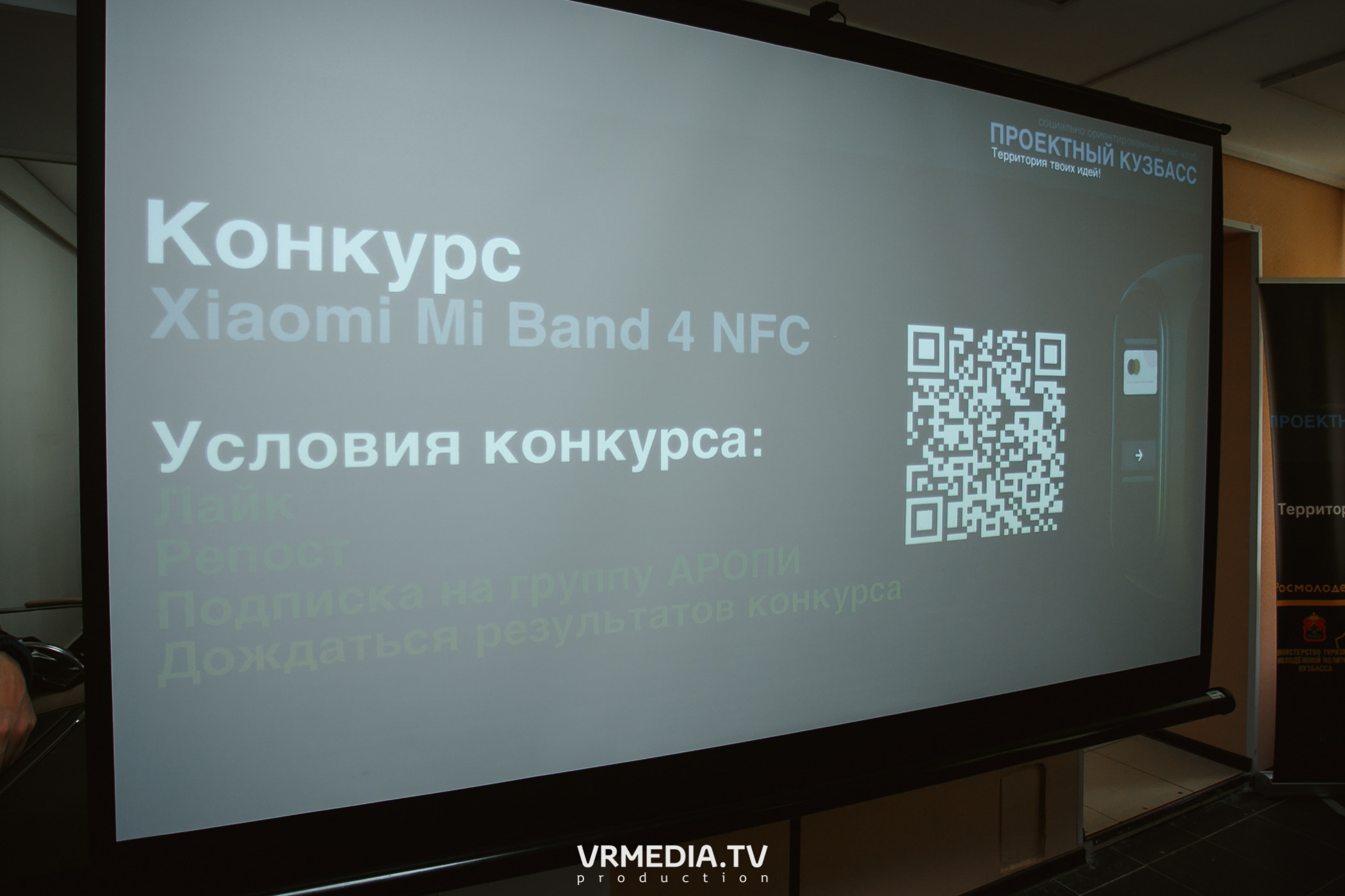 Кейс-клуб «Проектный Кузбасс»