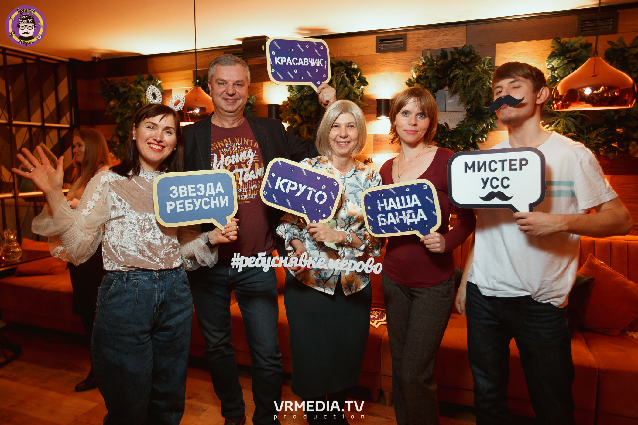 Полная ребусня. Киновый год