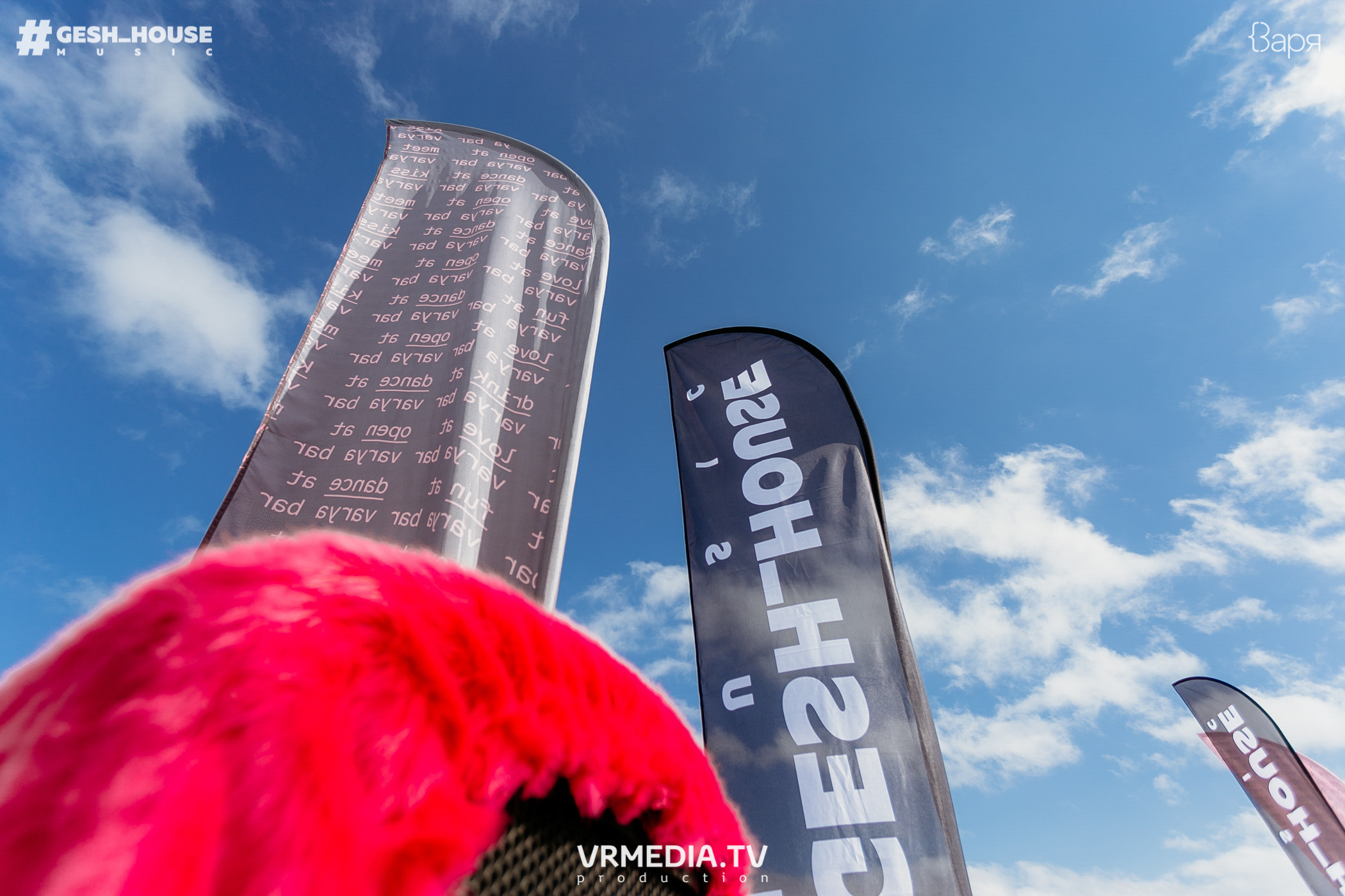 GESH HOUSE MUSIC в ВАРЯ бар