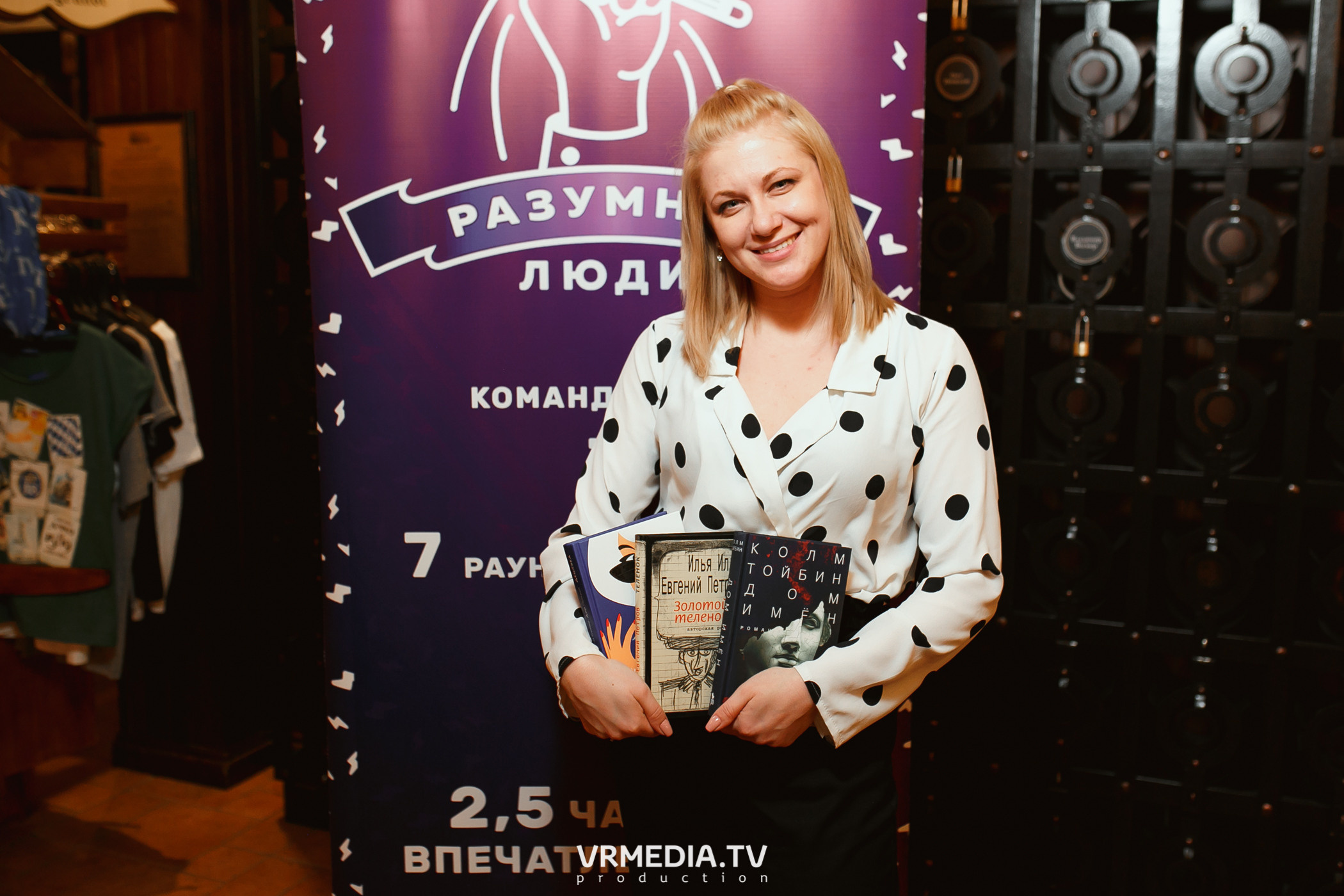 Разумные люди