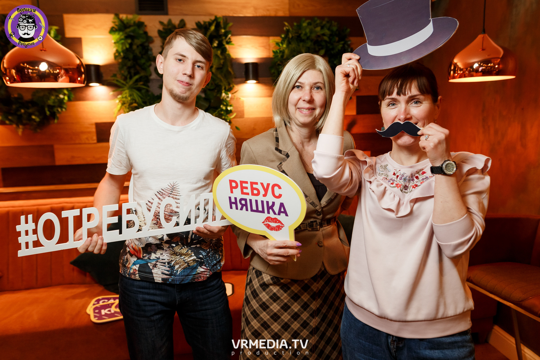 Полная ребусня