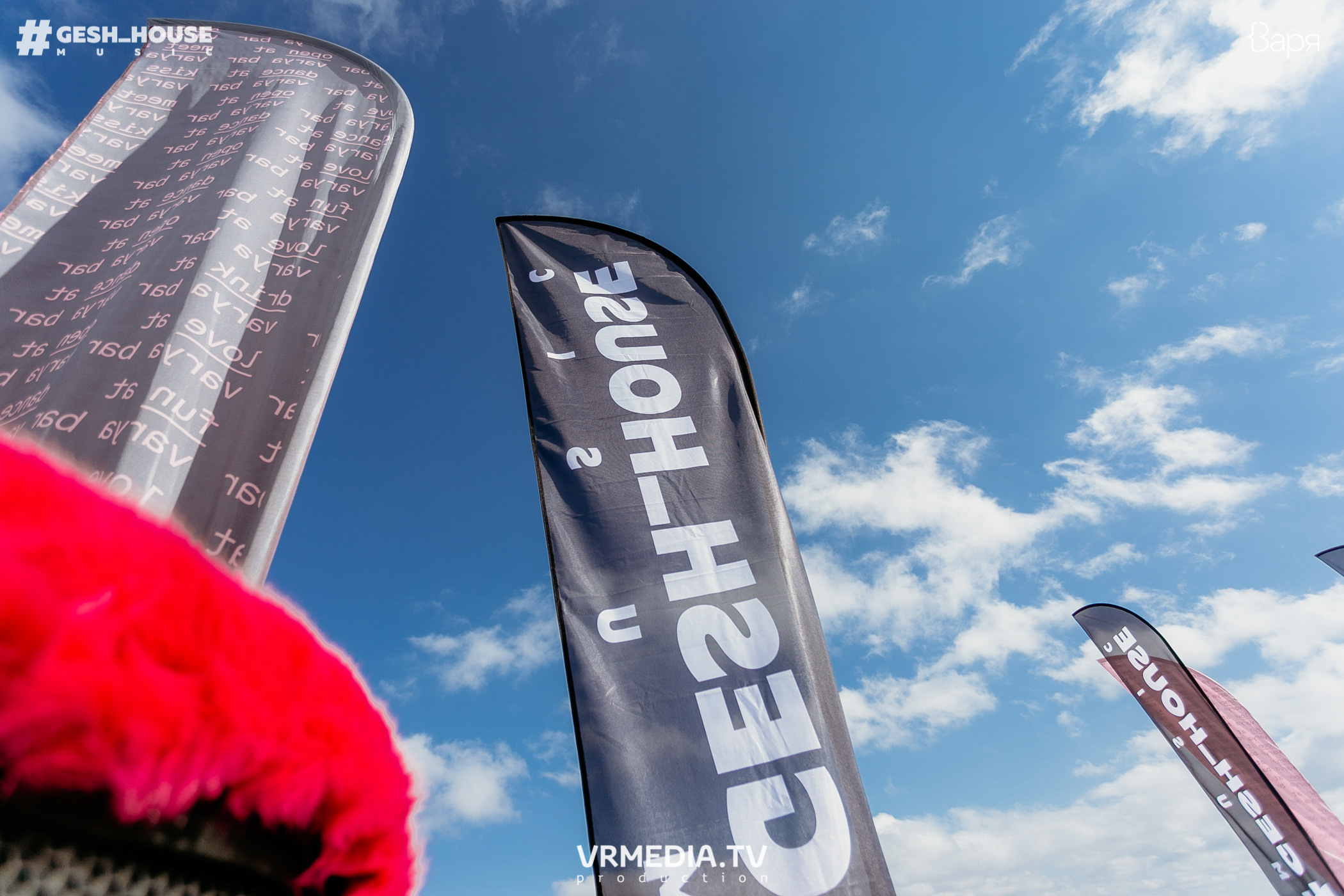 GESH HOUSE MUSIC в ВАРЯ бар