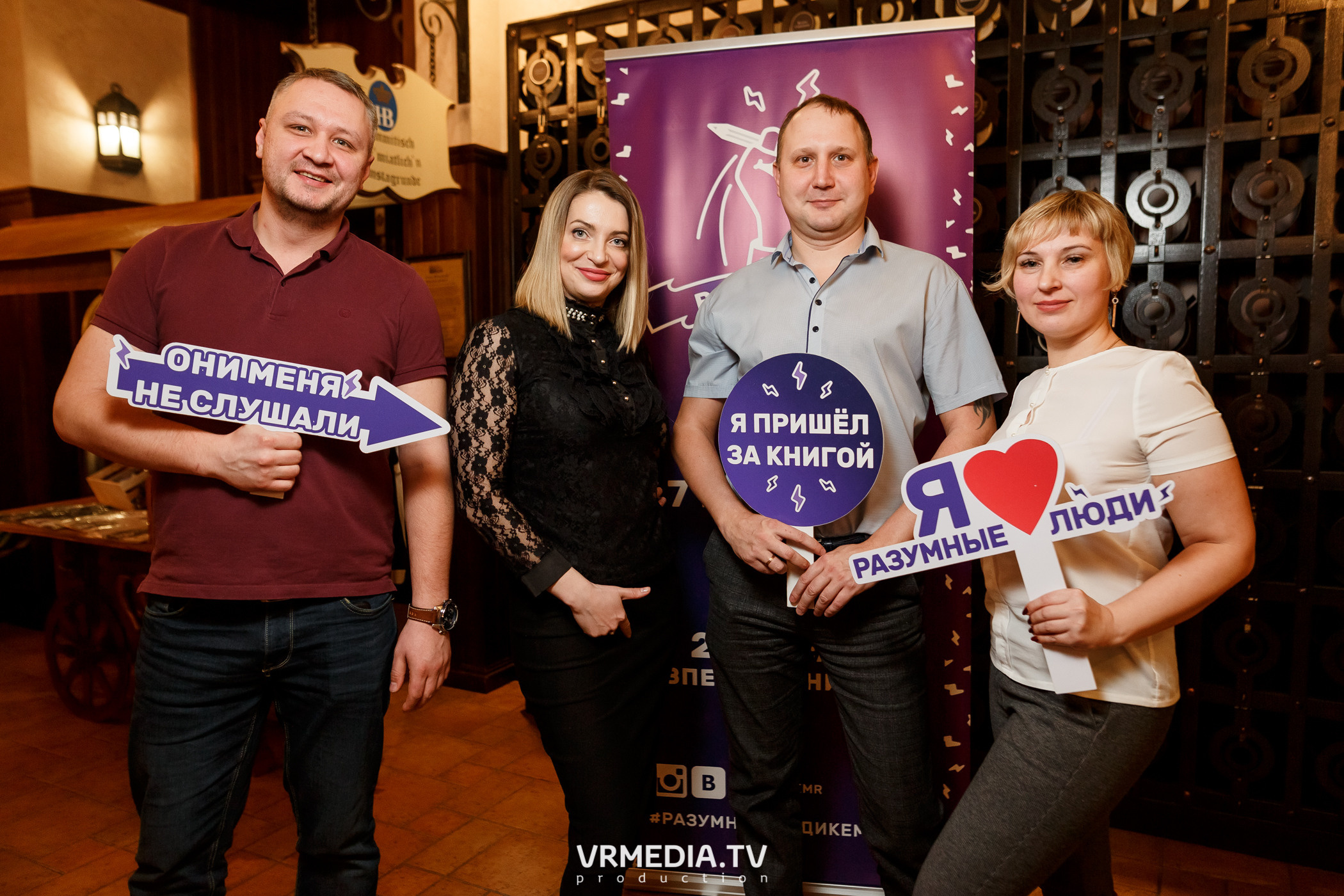 Разумные люди