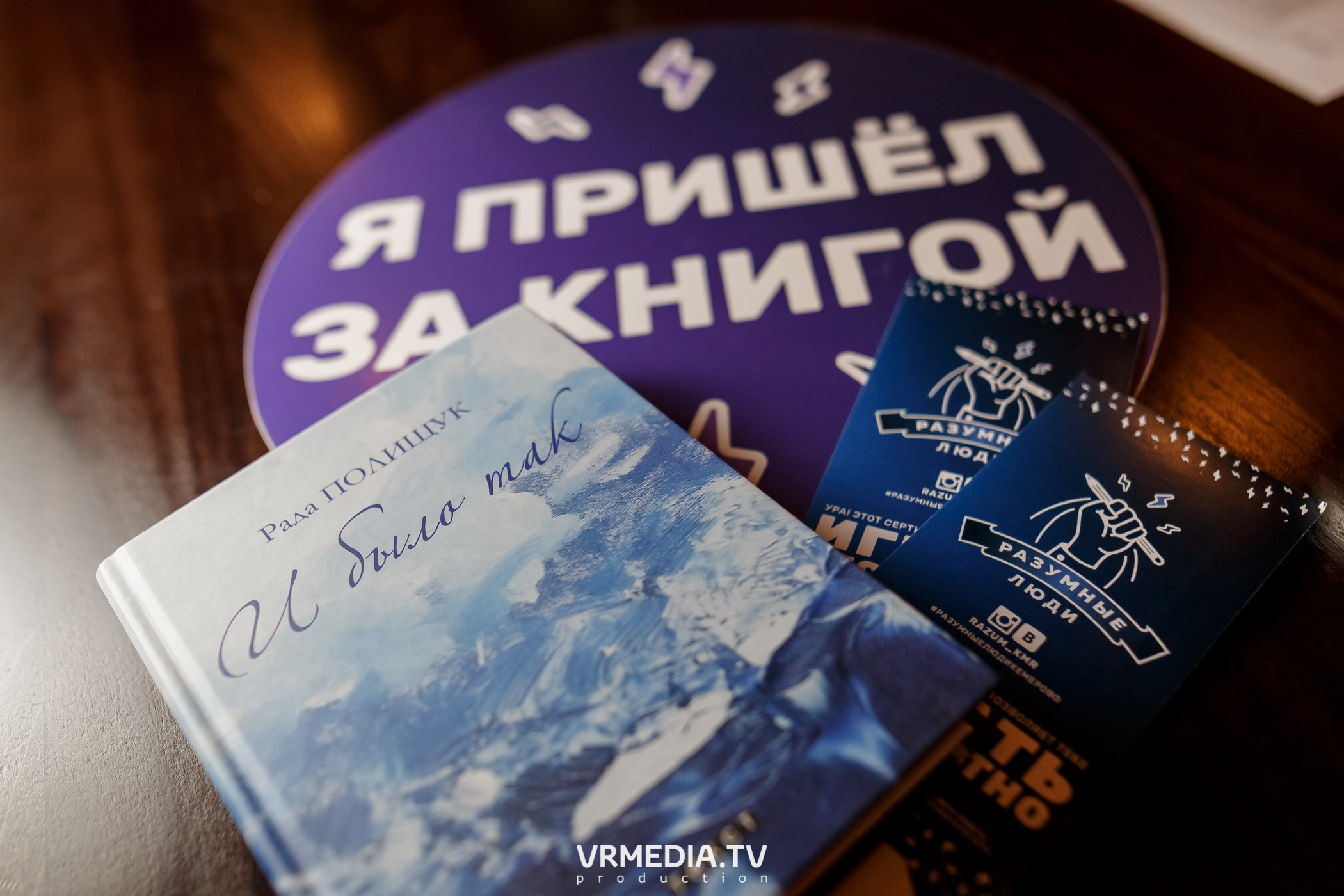 Разумные люди