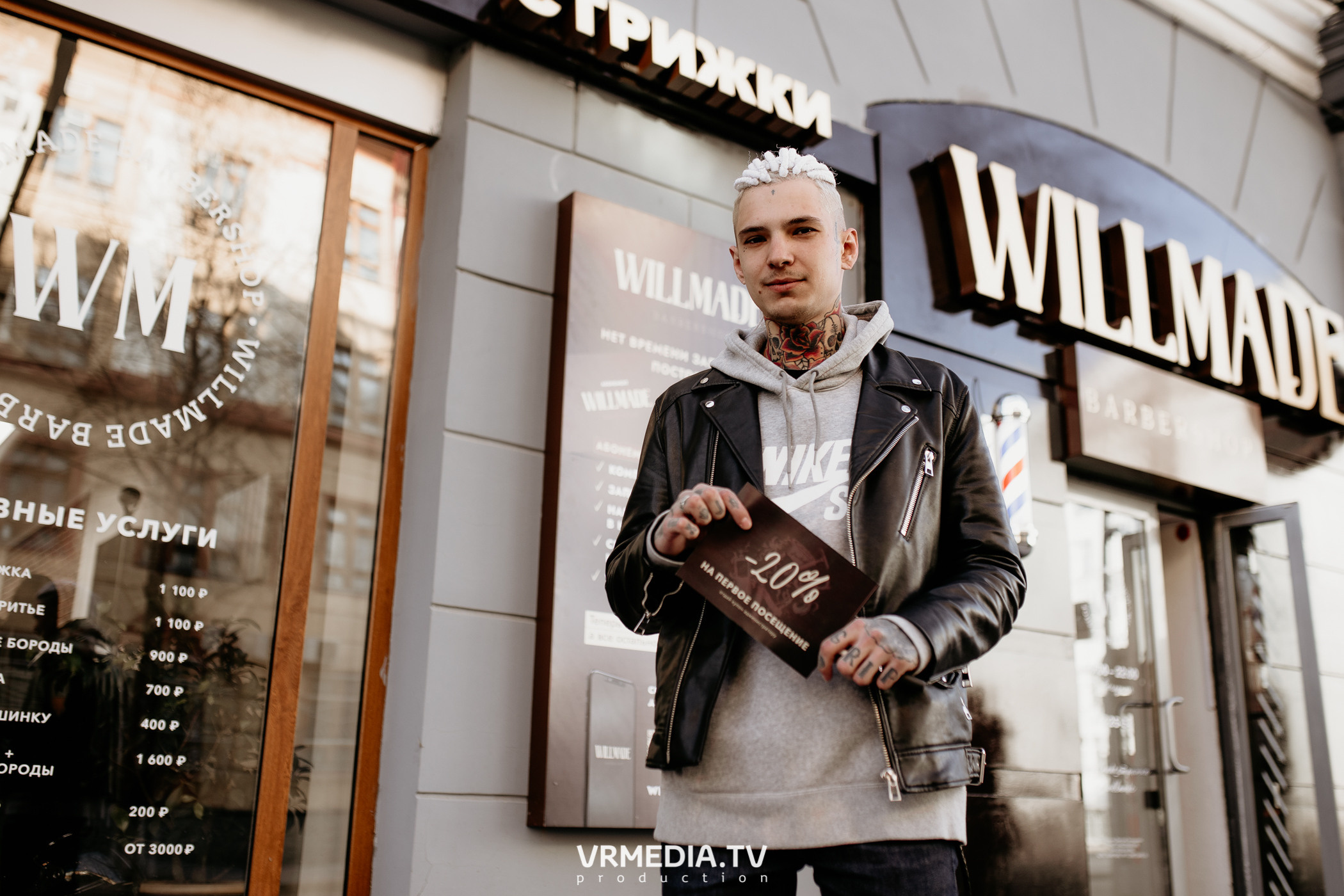 Открытие барбершопа «WILLMADE»