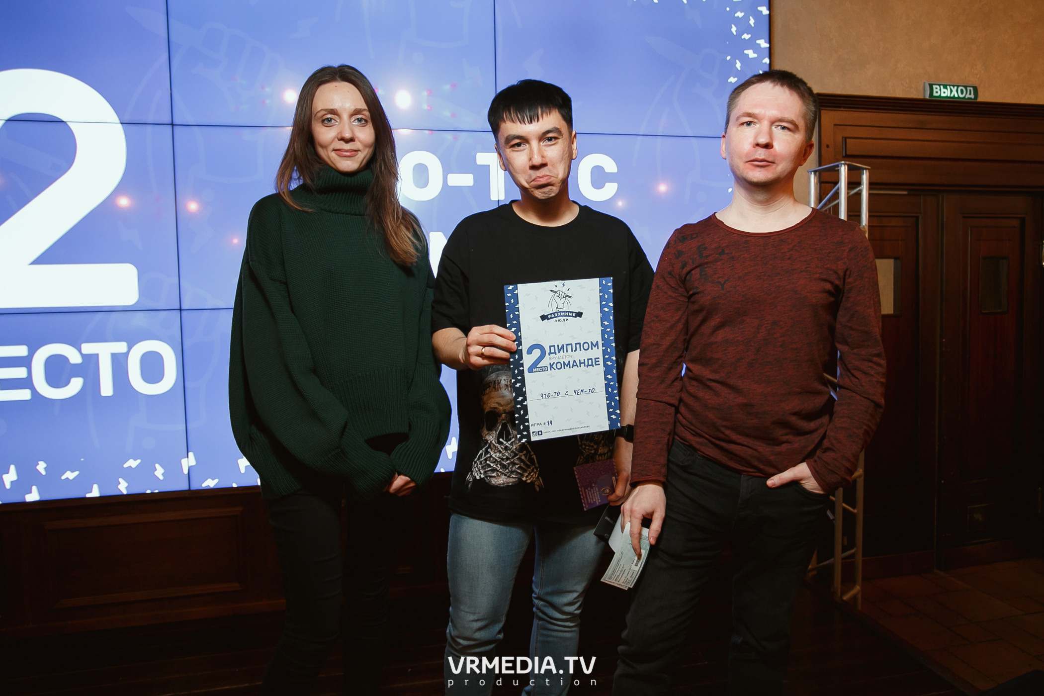 Разумные люди