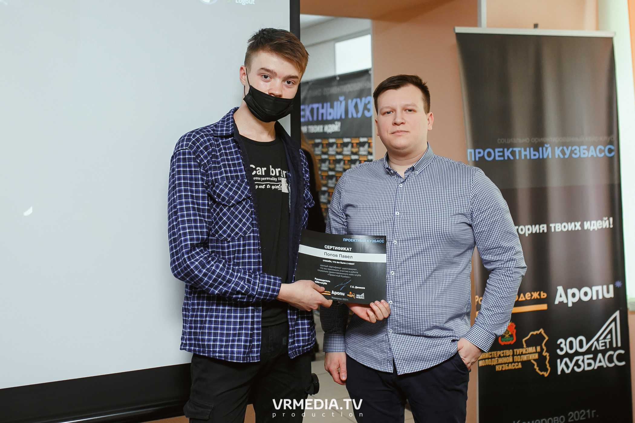 Кейс-клуб «Проектный Кузбасс»