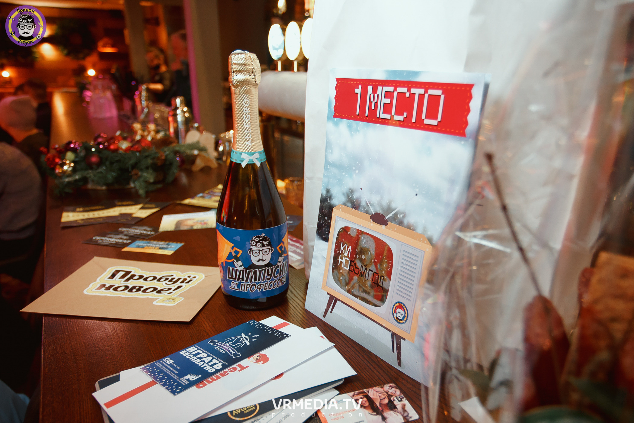 Полная ребусня. Киновый год