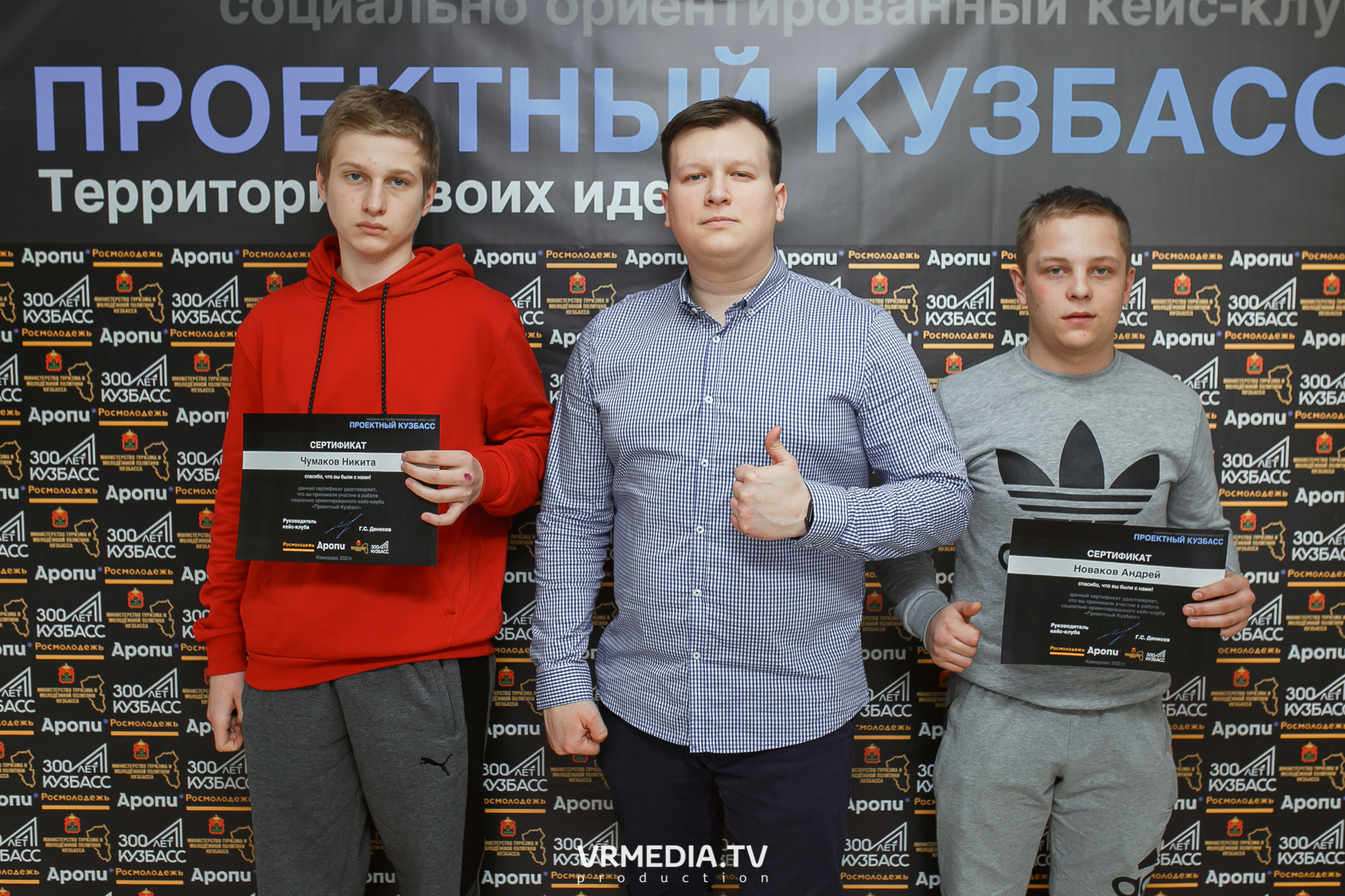 Кейс-клуб «Проектный Кузбасс»