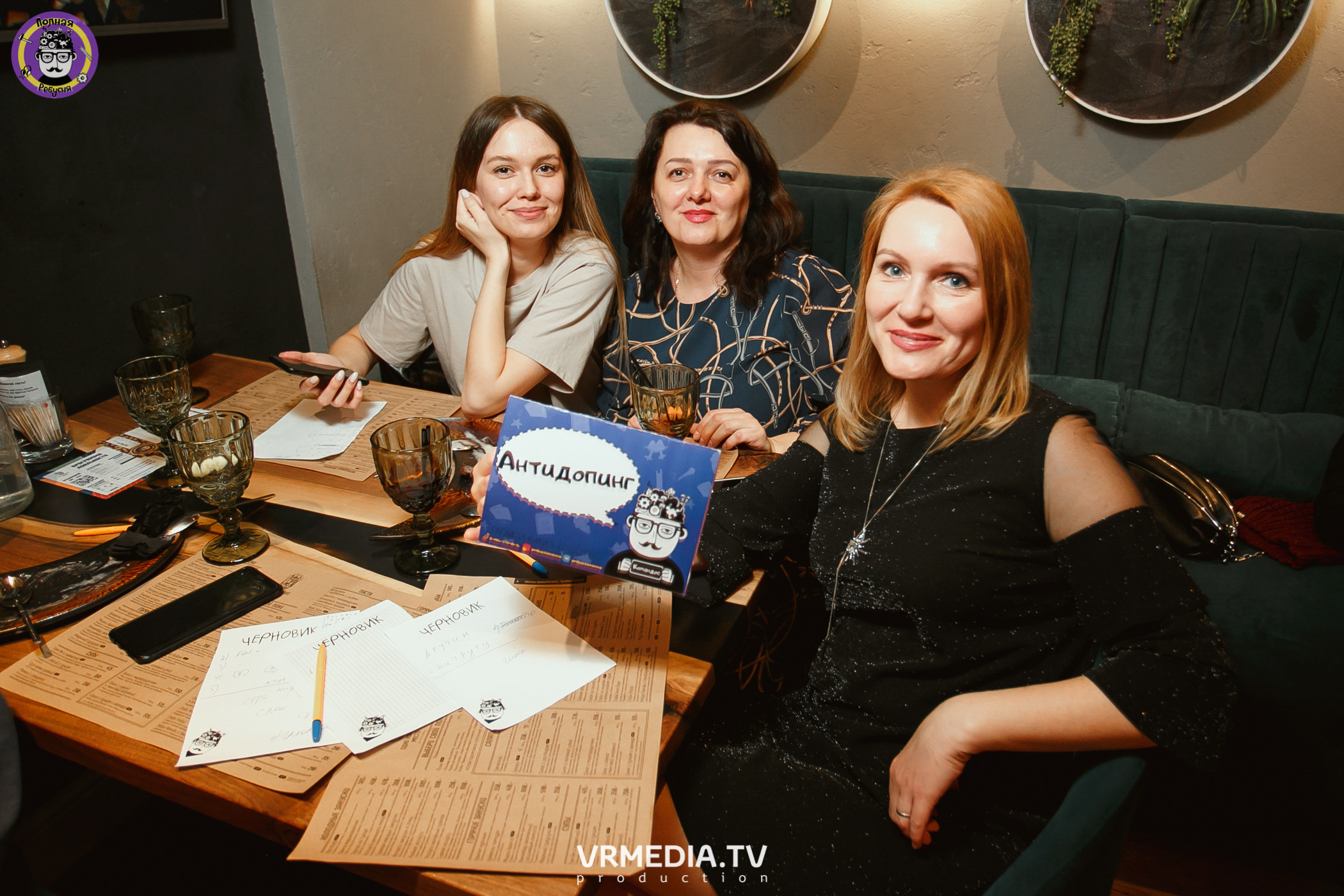 Полная ребусня