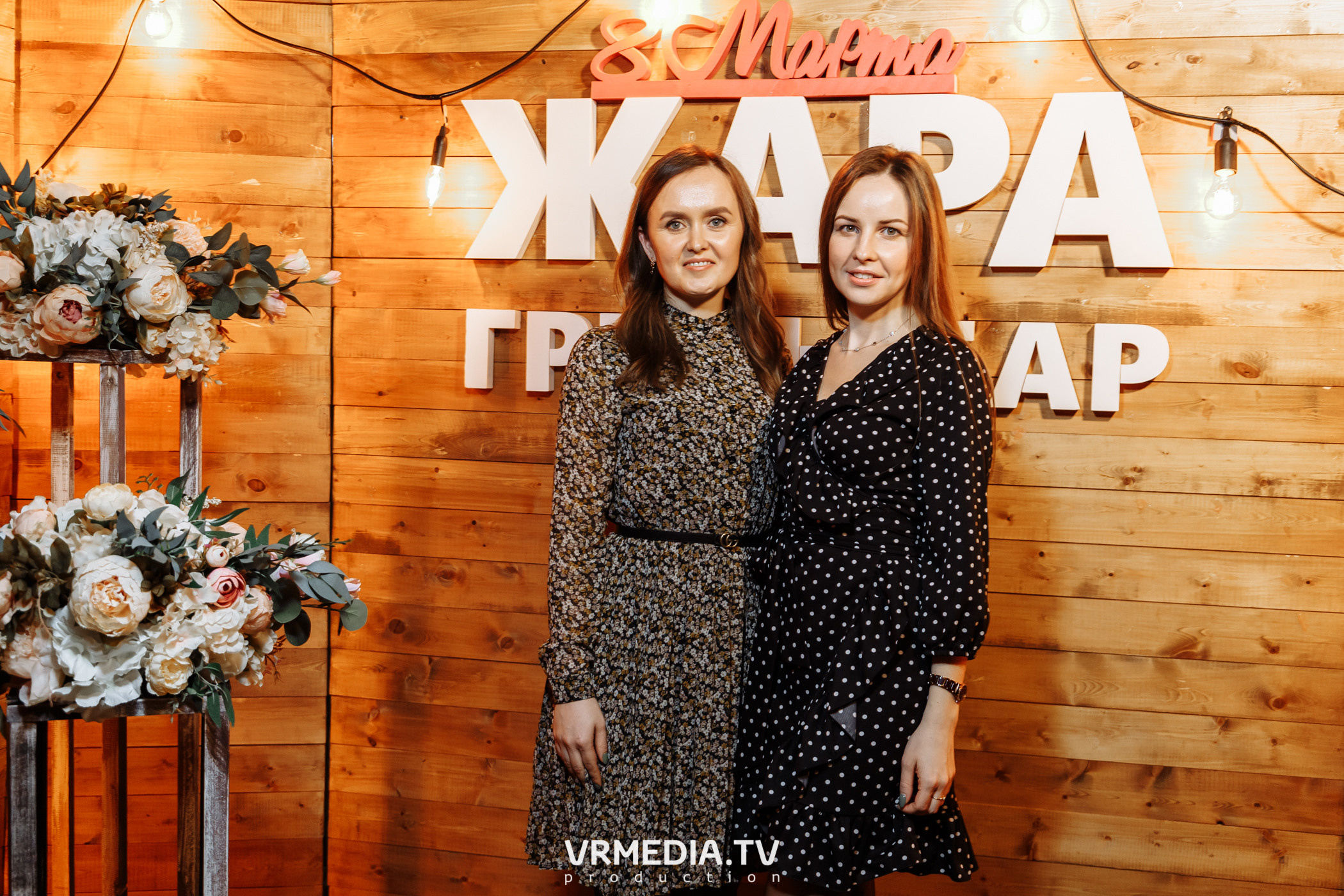 #ЖаркийЖенскийДень в гриль-баре «Жара»