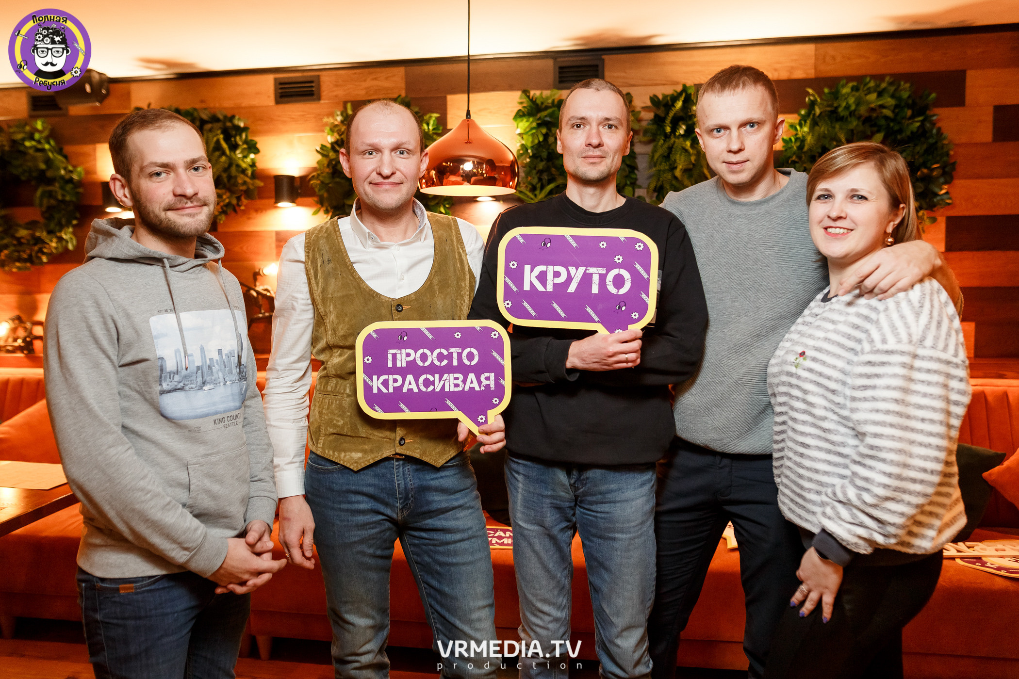 Полная ребусня