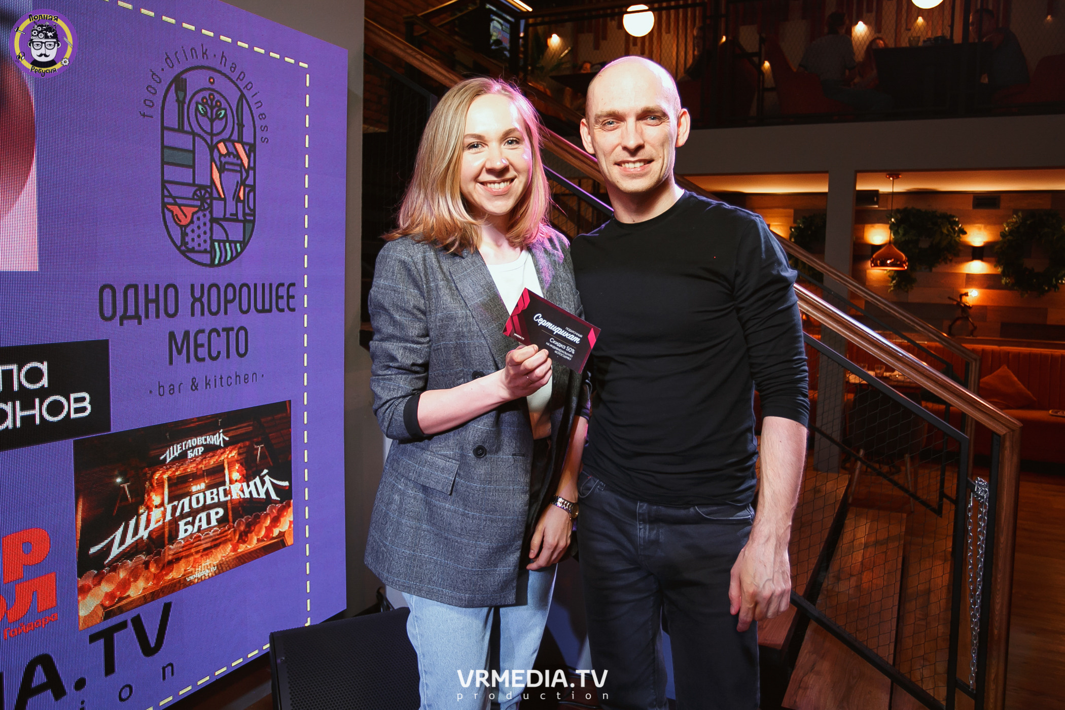 Полная ребусня