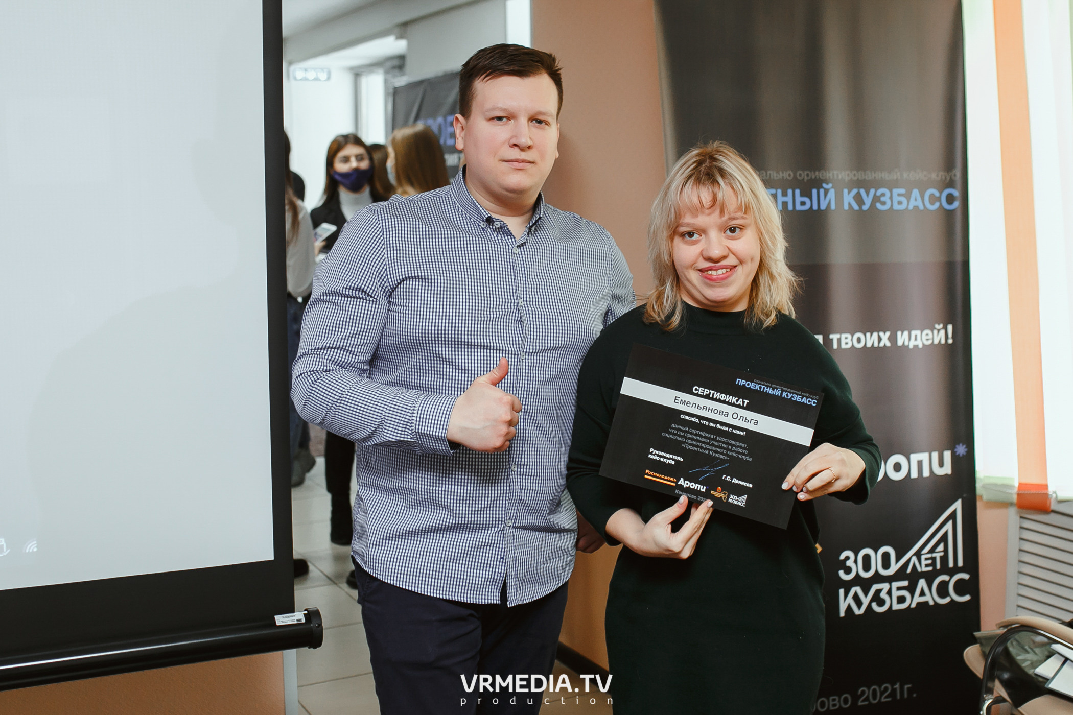 Кейс-клуб «Проектный Кузбасс»