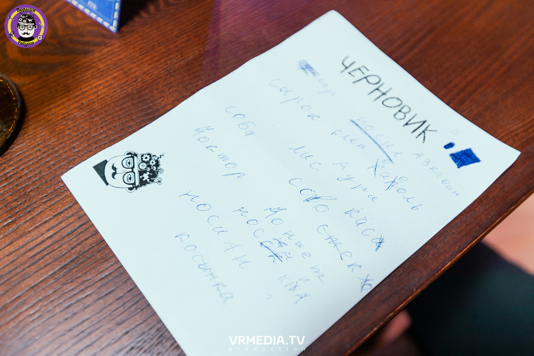 Полная ребусня. Гарри Поттер