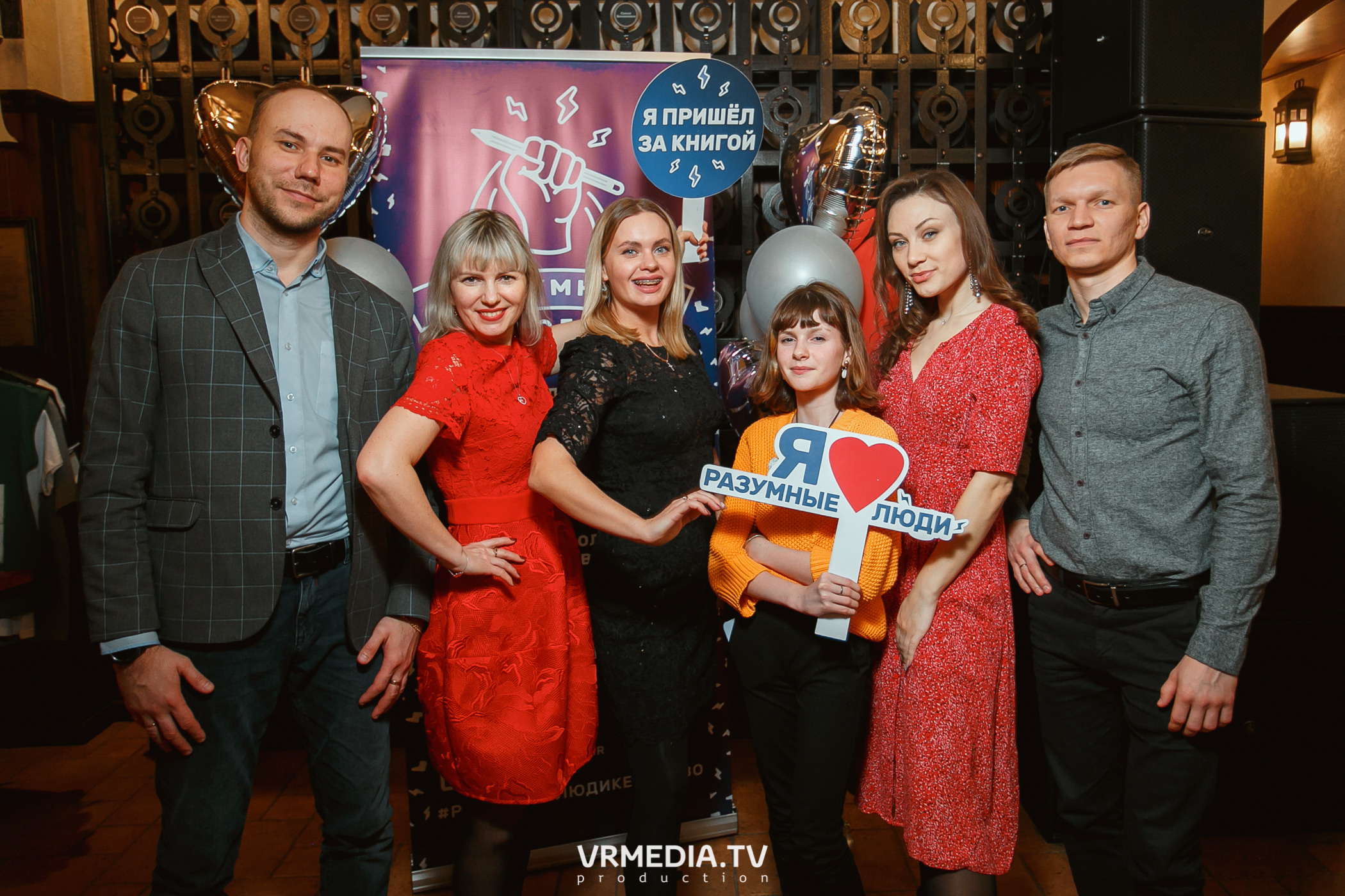 Разумные люди