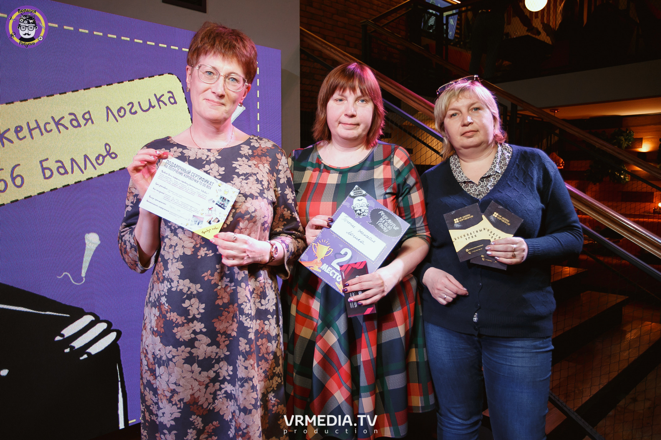 Полная ребусня