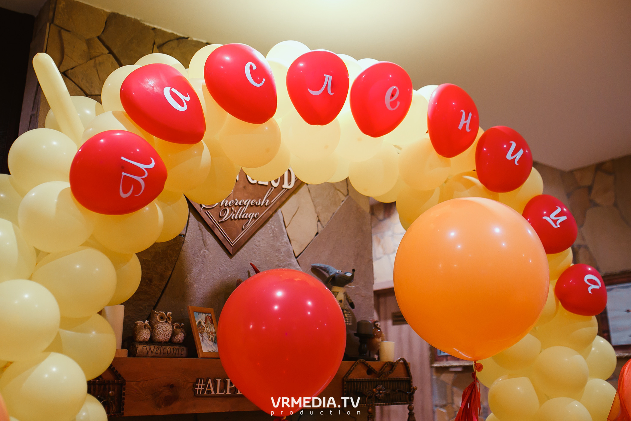 Выходные в «Alpen club»