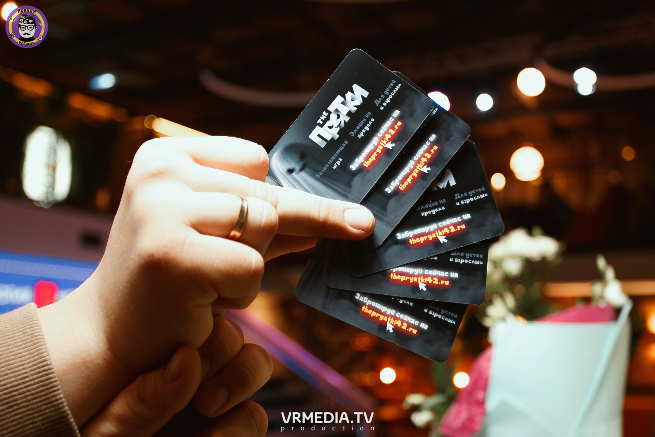 Полная ребусня