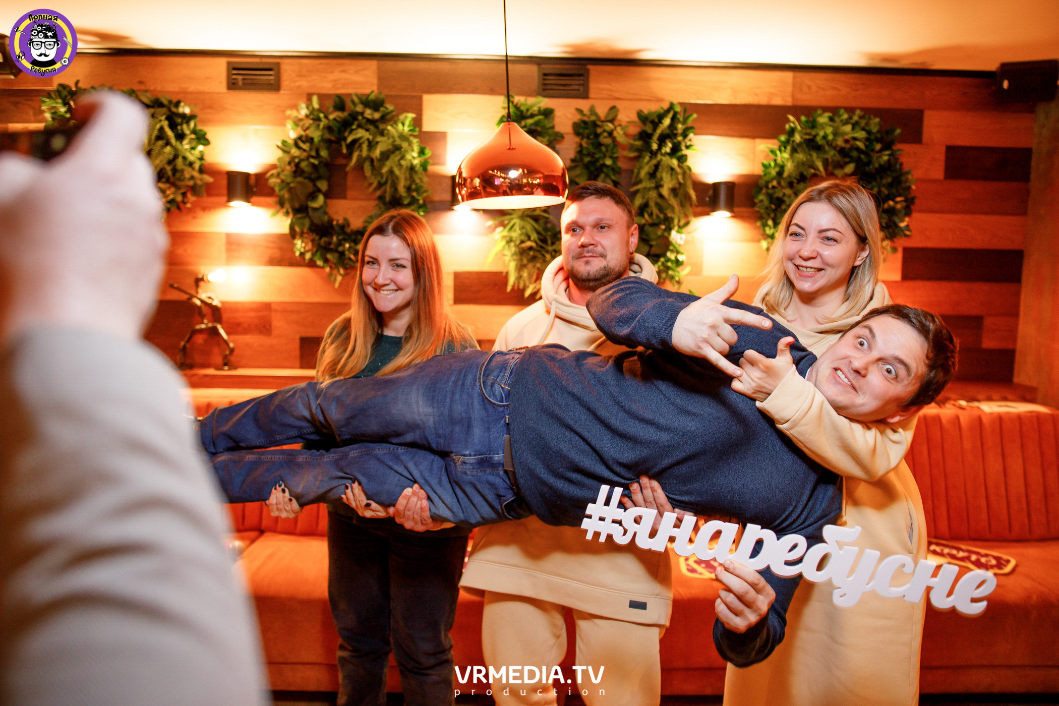 Полная ребусня