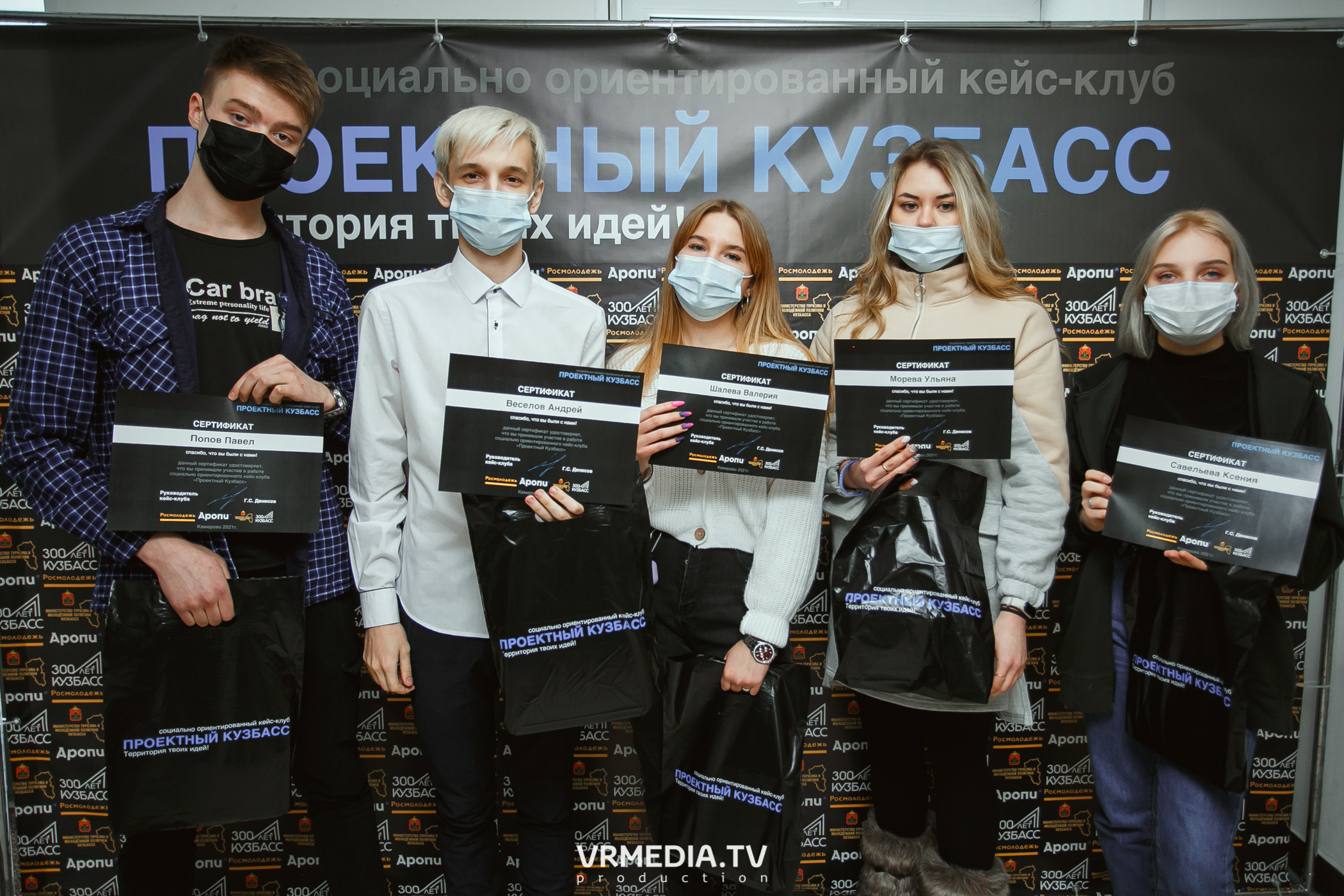 Кейс-клуб «Проектный Кузбасс»