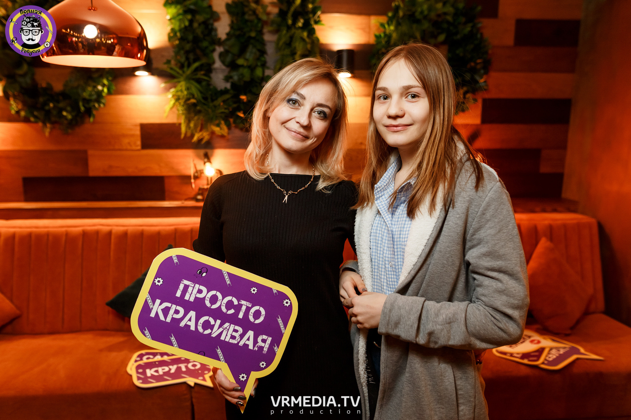 Полная ребусня