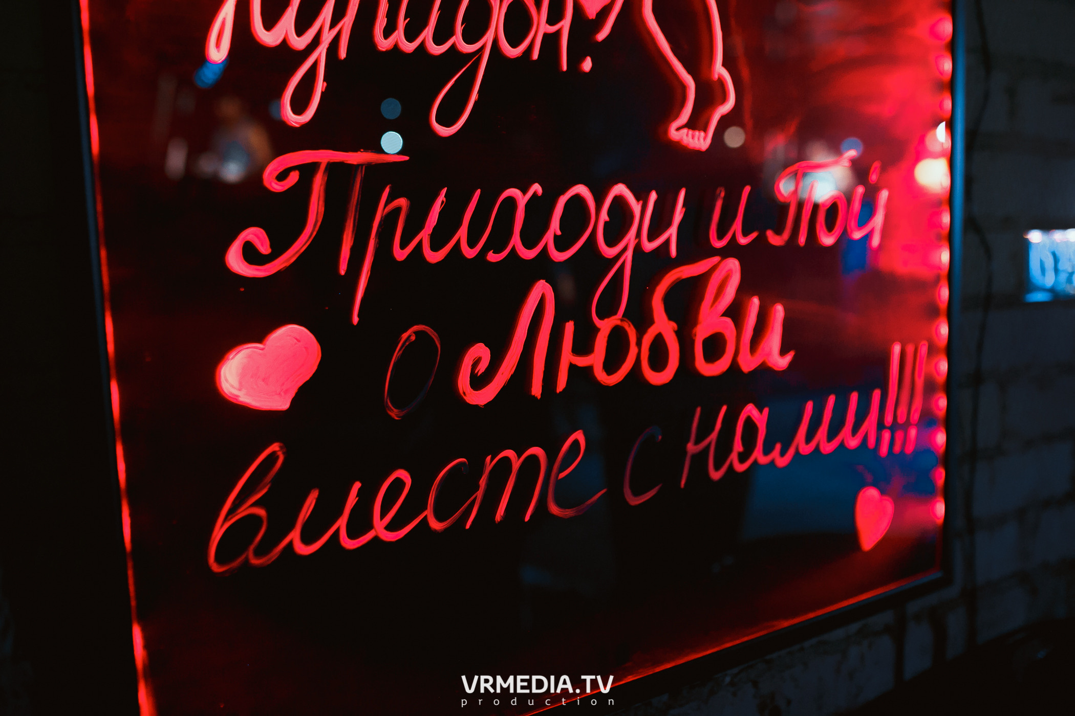 Валентинов день в караоке «Chicago»