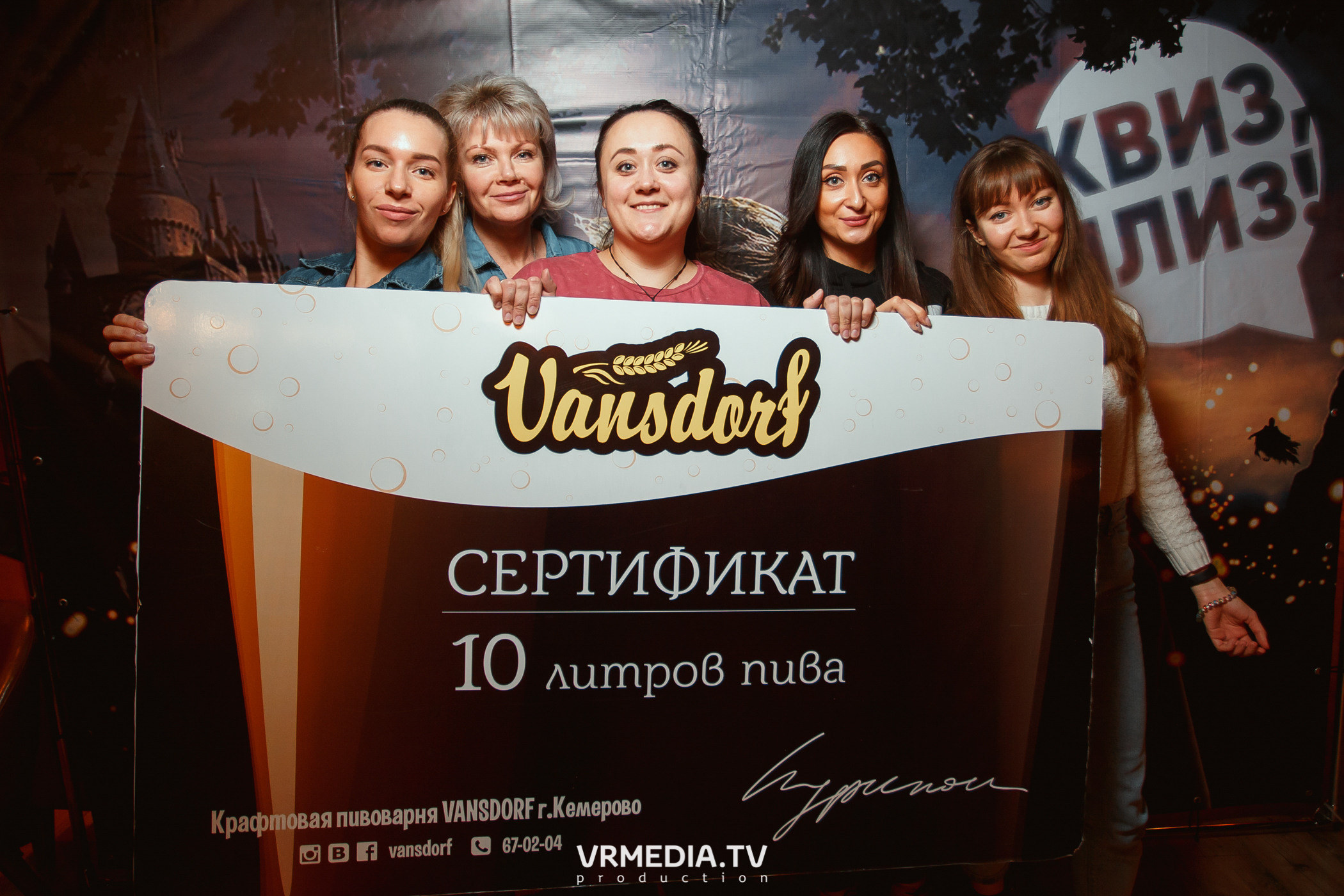 «Квиз, плиз» в гриль-баре «Жара»