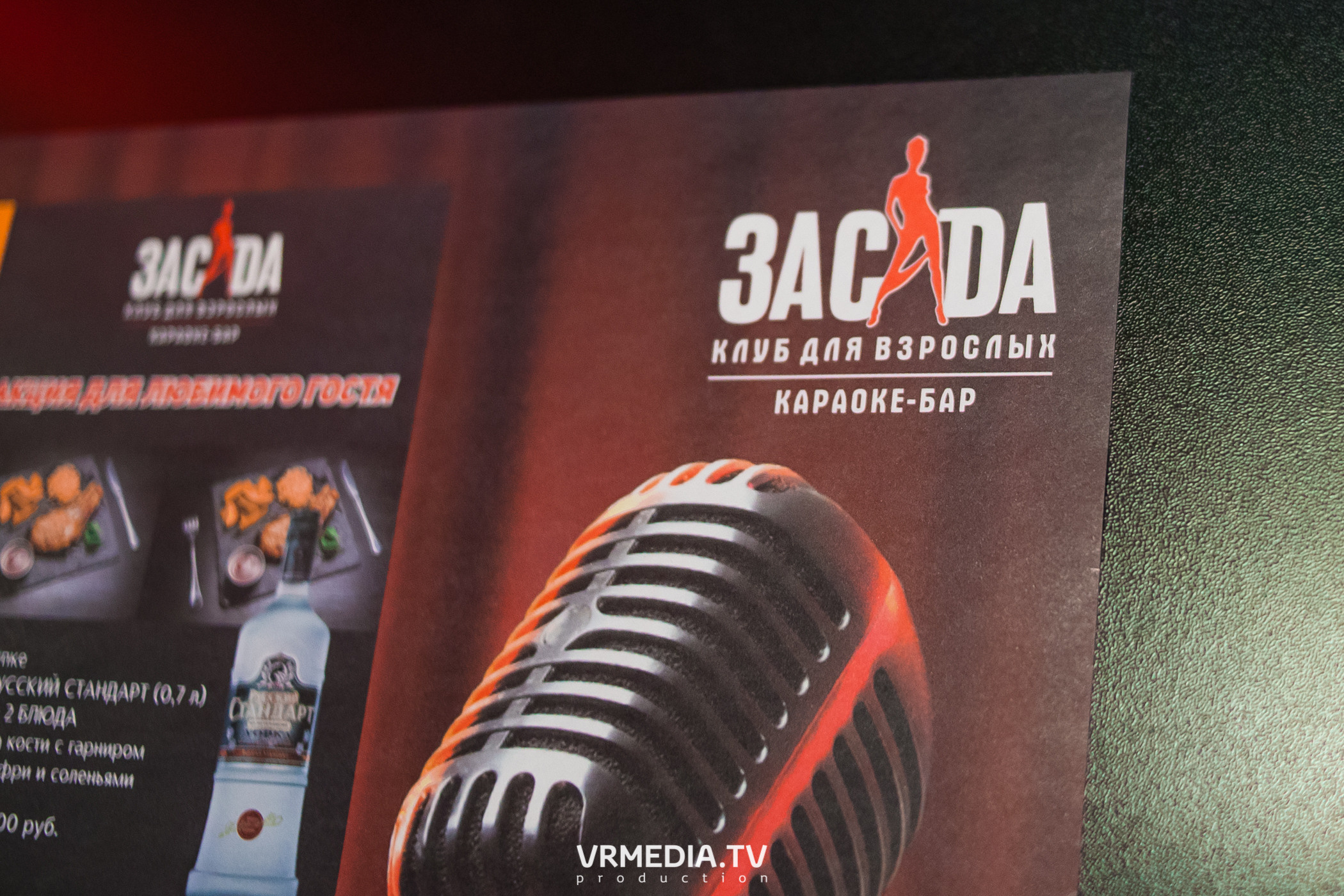 «RETRO DISCO 80-90» в НК «Засада»