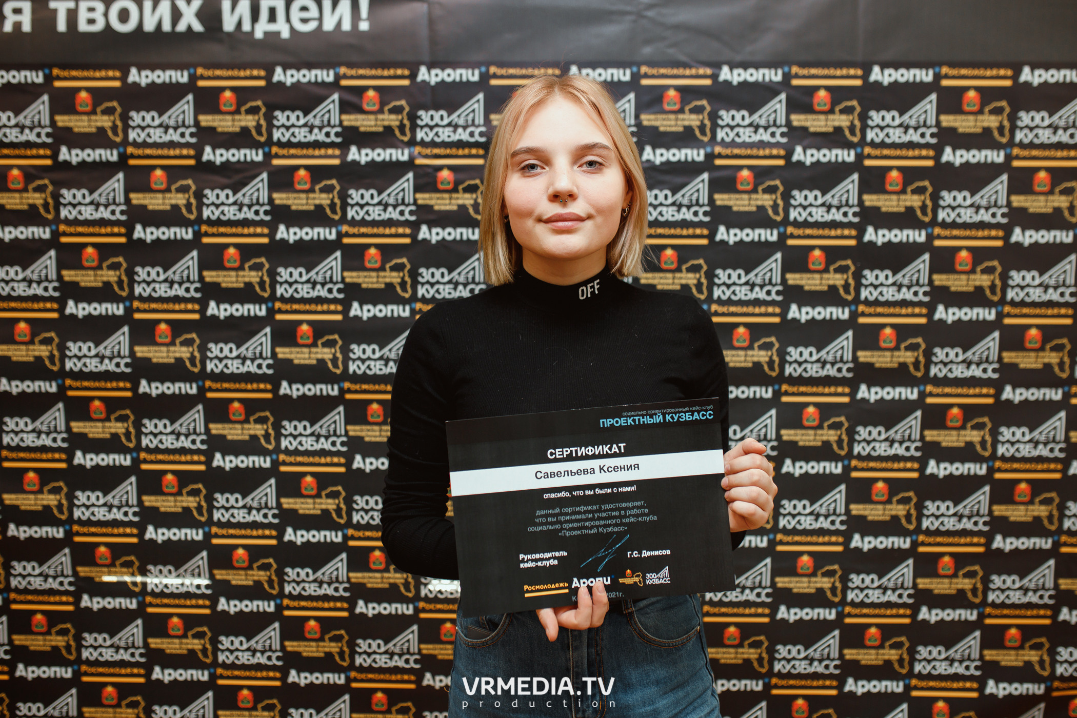 Кейс-клуб «Проектный Кузбасс»