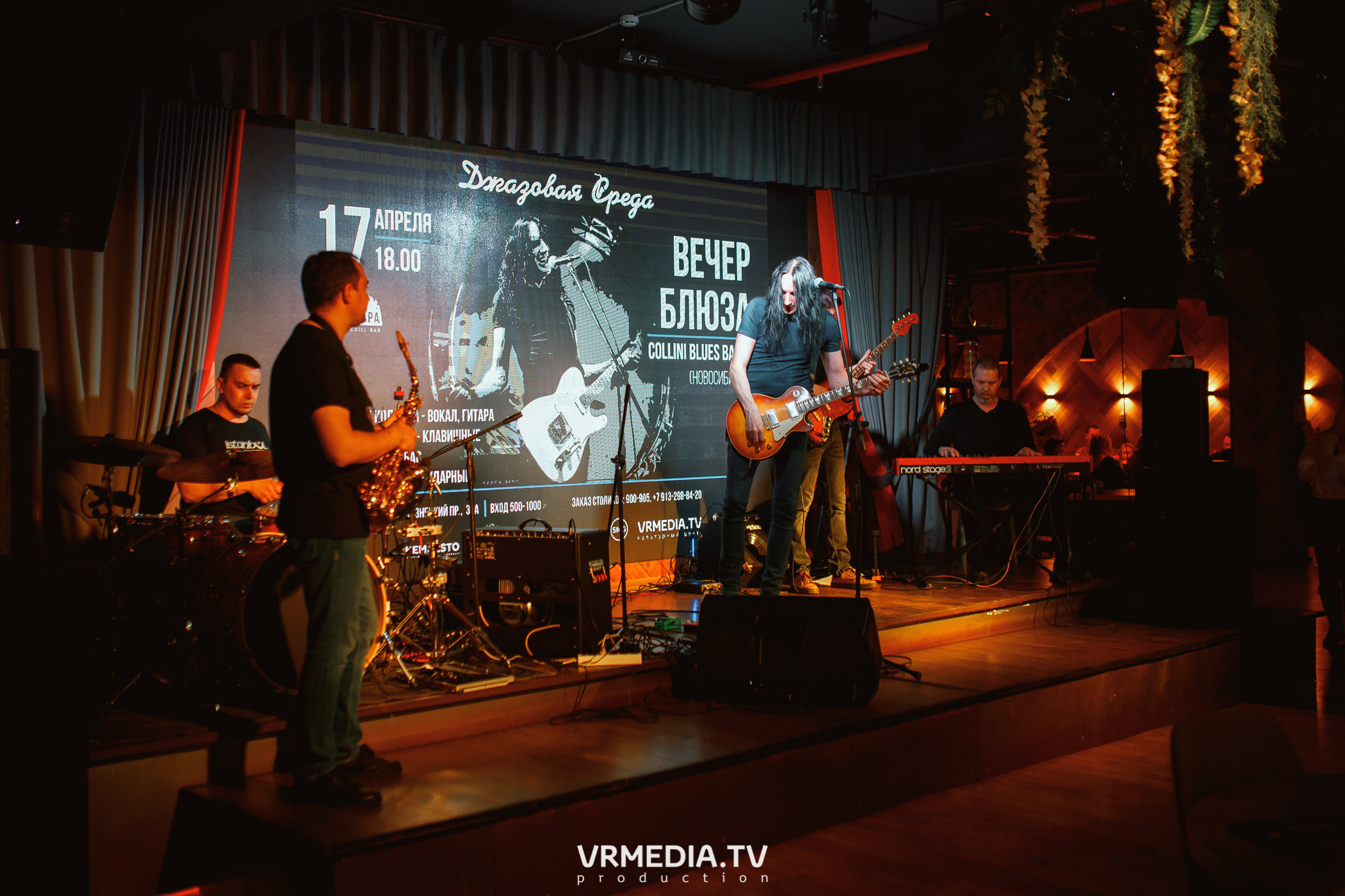 Джазовая среда. Вечер блюза