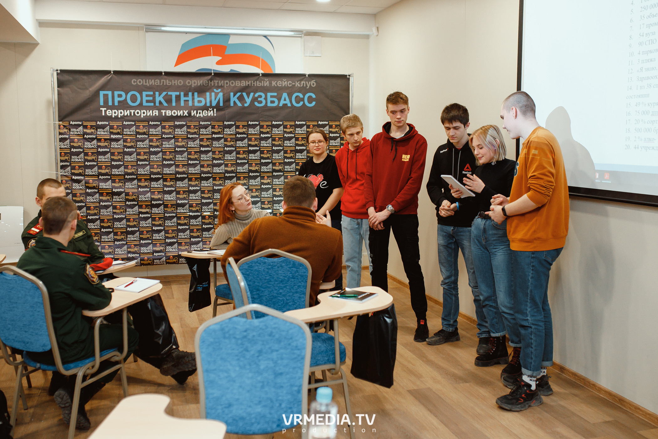 Кейс-клуб «Проектный Кузбасс»