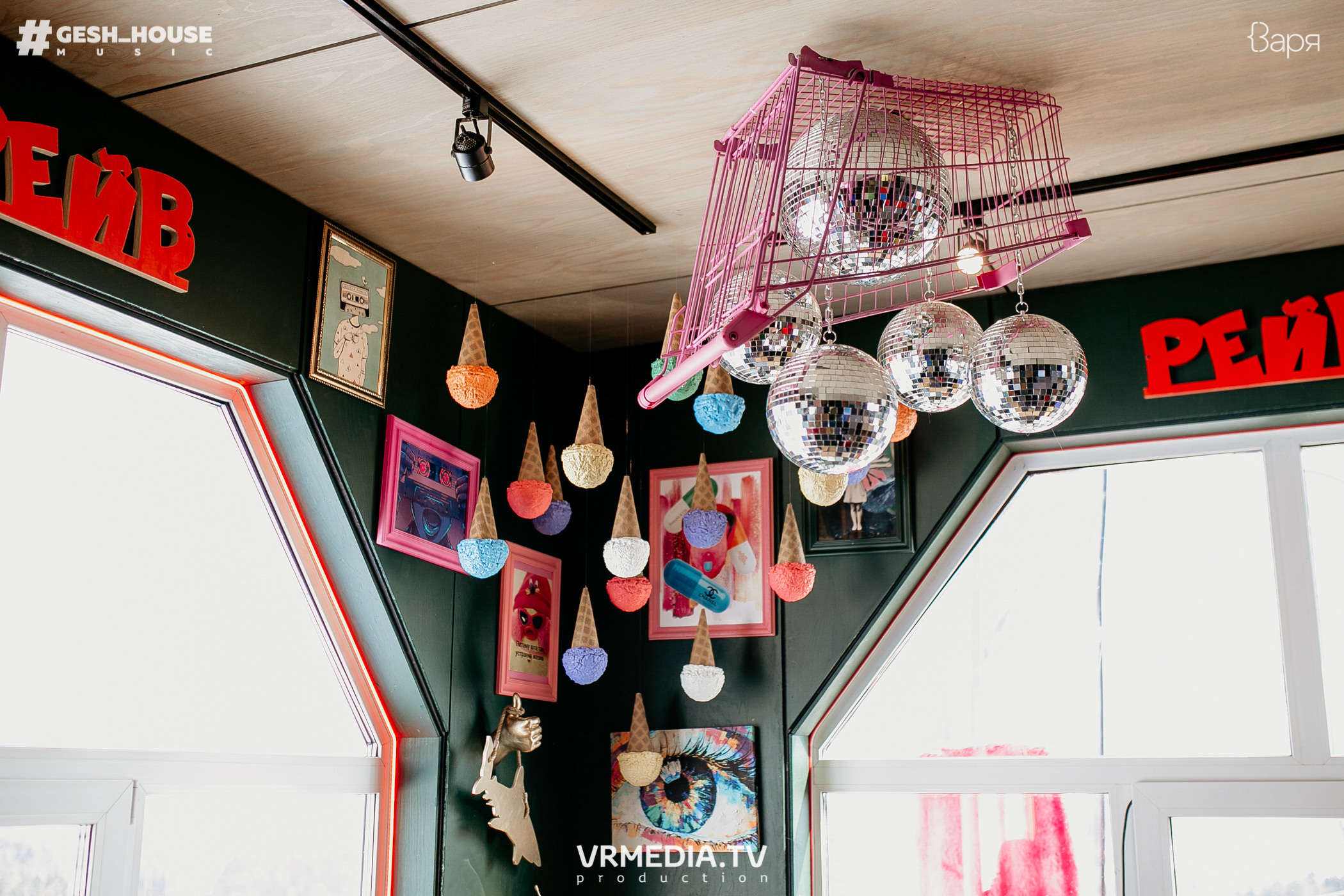 GESH HOUSE MUSIC в ВАРЯ бар
