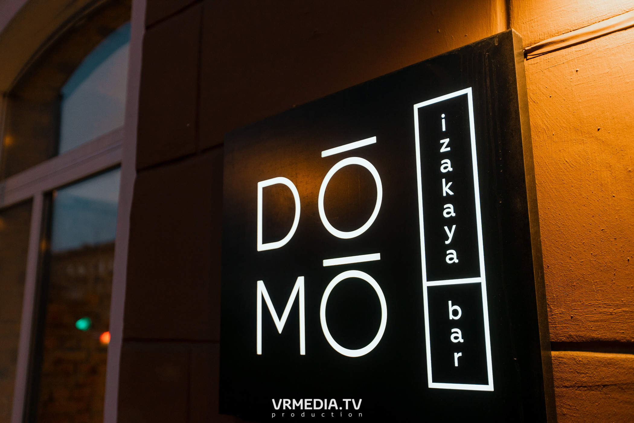 Гастрономический ужин с Кадзухико Кидзима в «Domo izakaya bar»