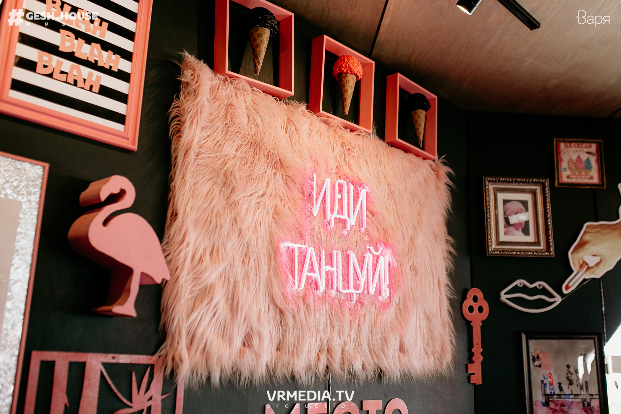 GESH HOUSE MUSIC в ВАРЯ бар